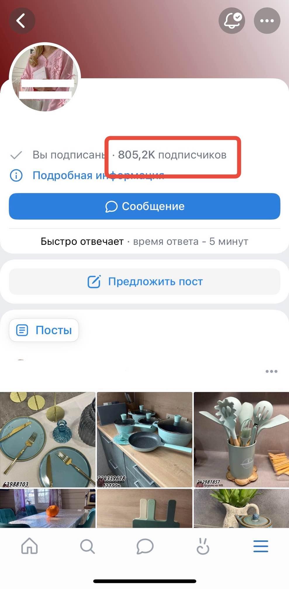 заказать подписчиков вконтакте неактивных