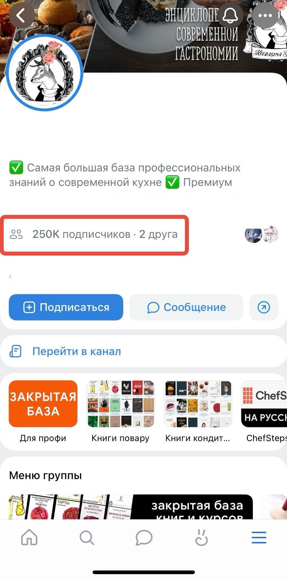 10000 и 100 тыс. подписчиков в профиль вк