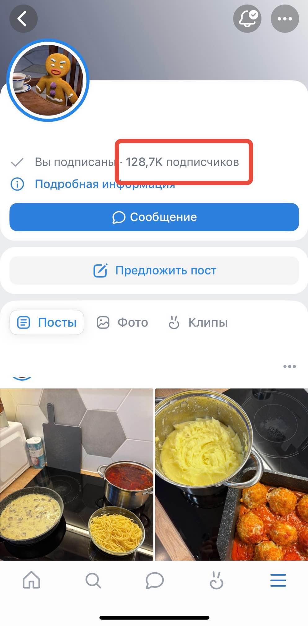 купить живых подписчиков вк