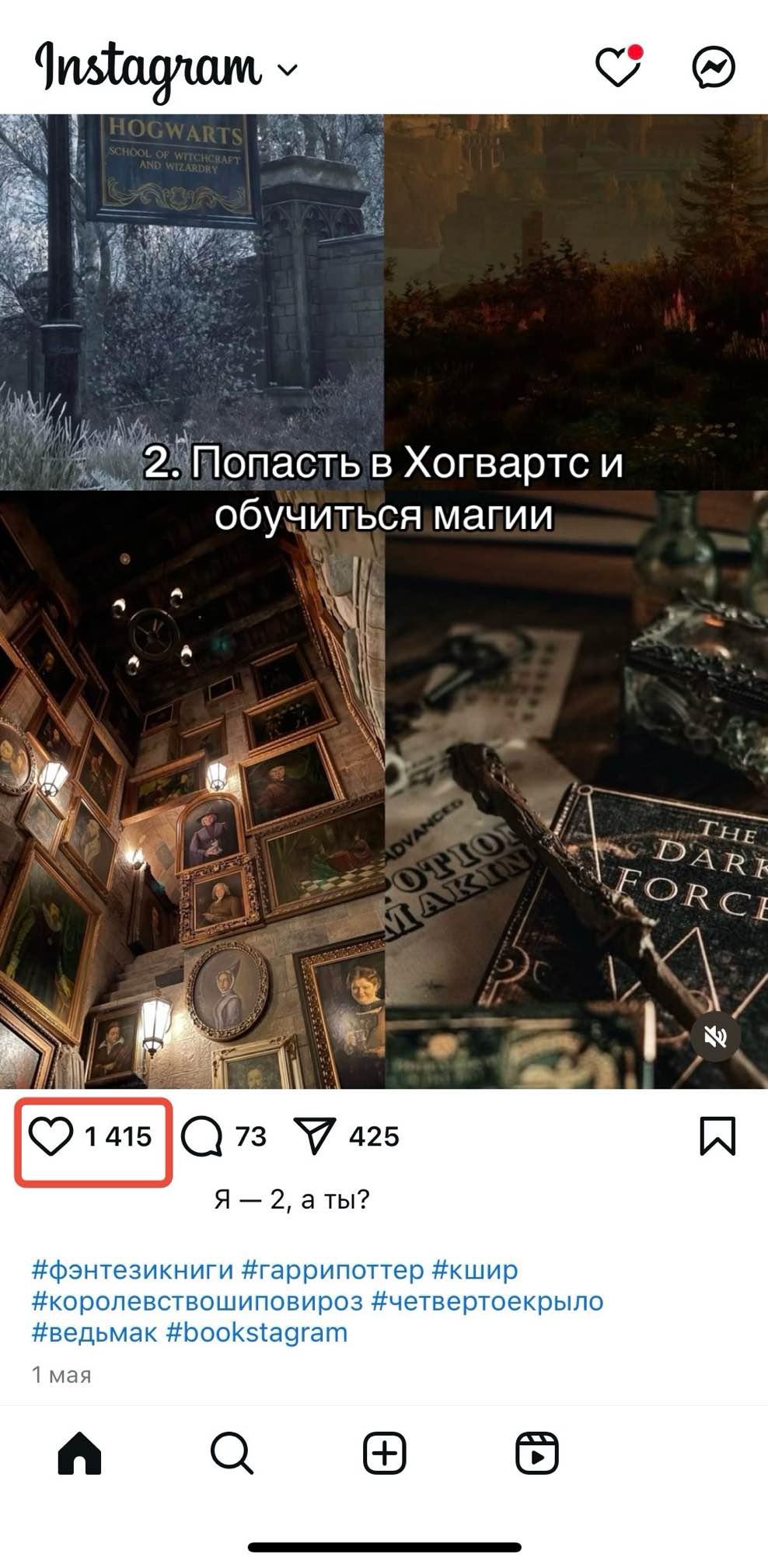 купить лайки инстаграм дешево