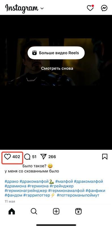 онлайн лайки инста купить