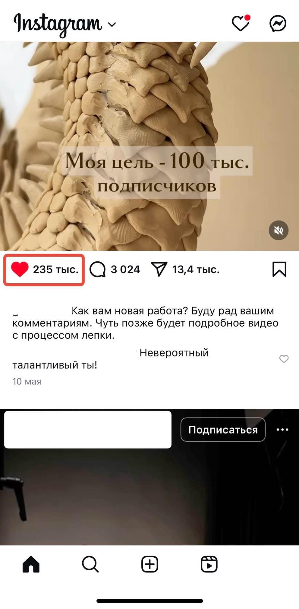 как посмотреть лайки в профиле