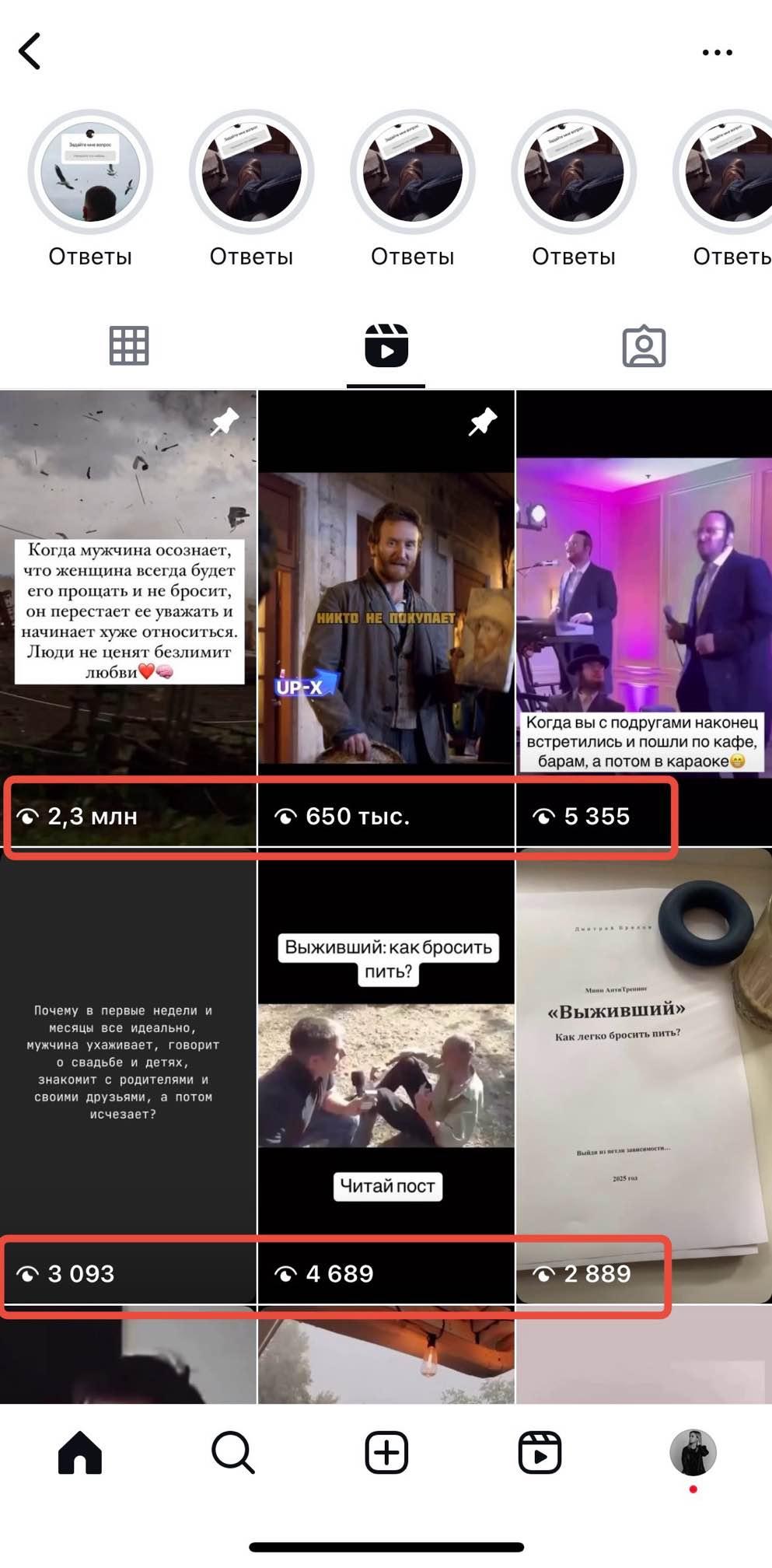 купить просмотры инстаграм