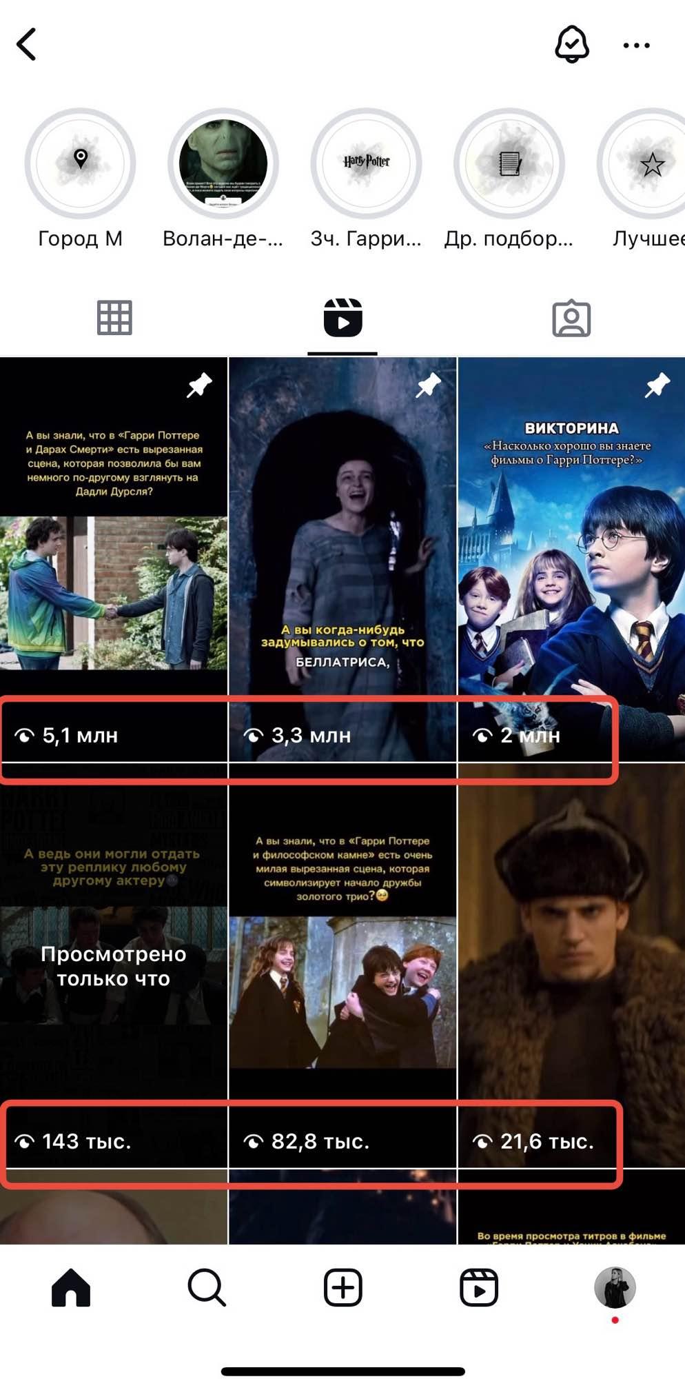 накрутить просмотры в инстаграм