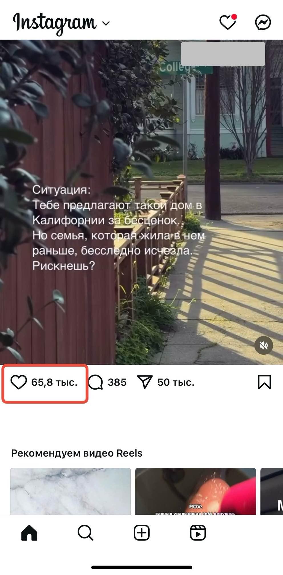 лайки пользователя инстаграм реальные