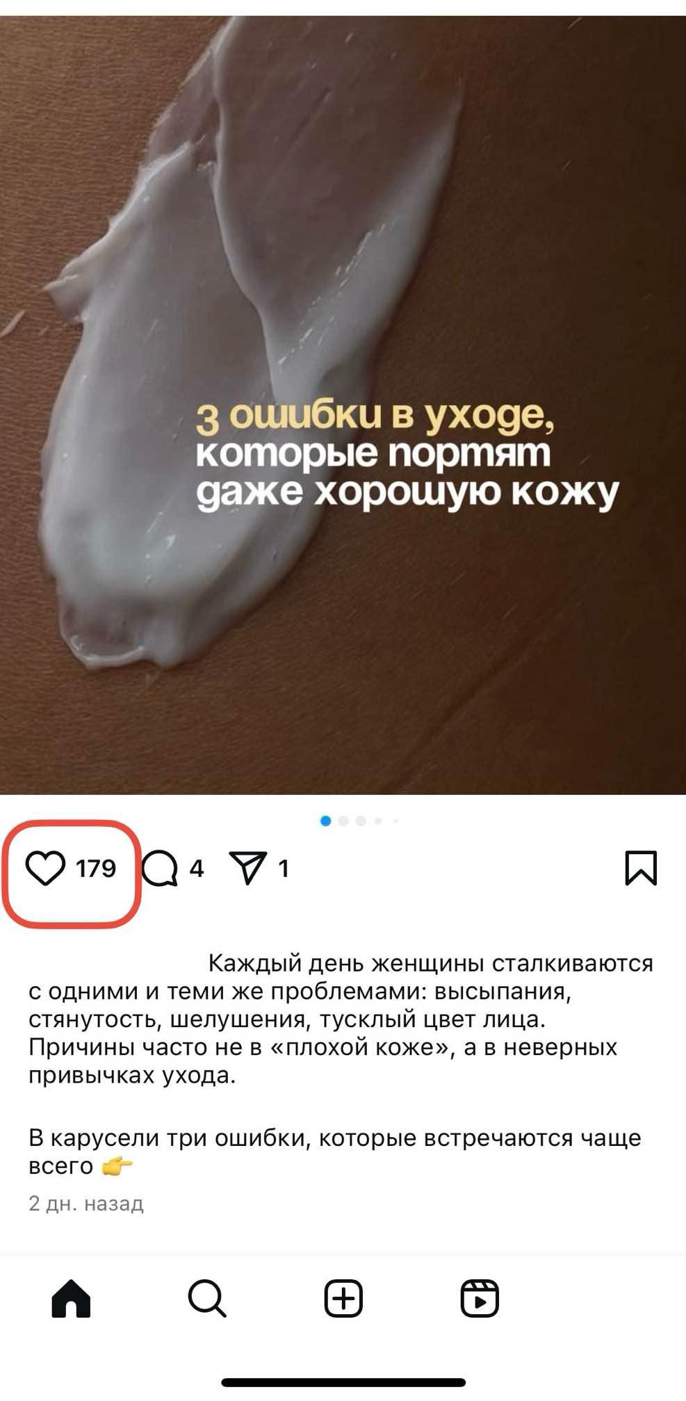 лайки в инстаграм купить живые