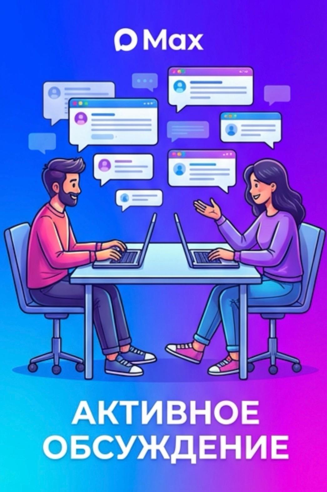 купить комментарии макс