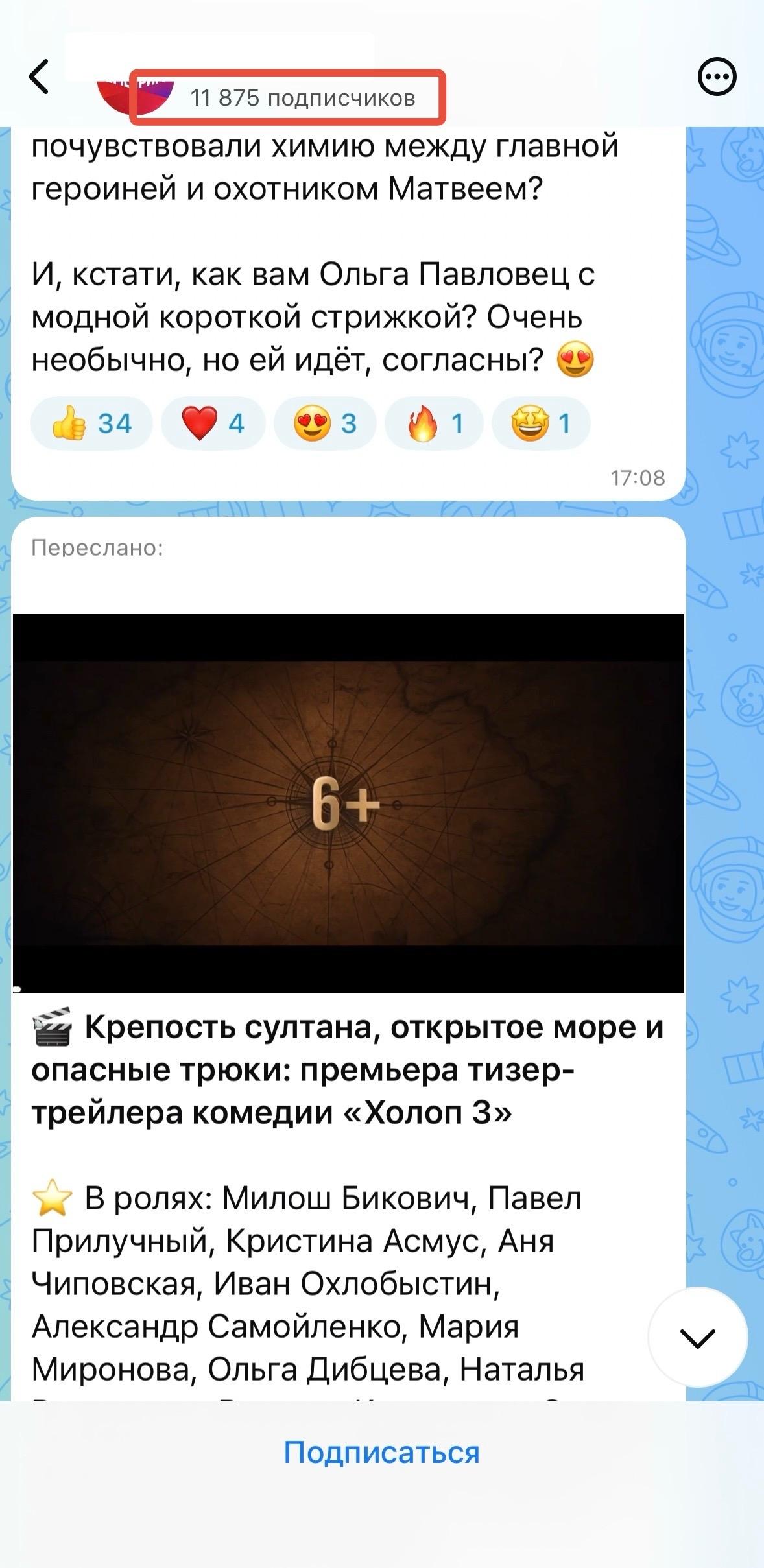 покупка ботов в группу макс