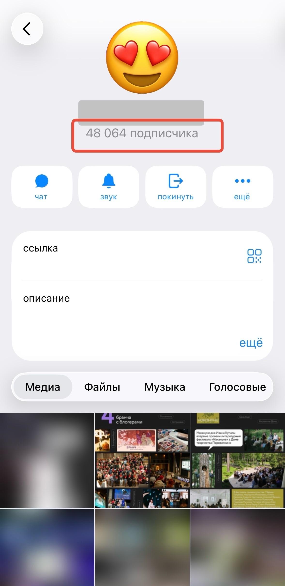 накрутка телеграм ботов бесплатно