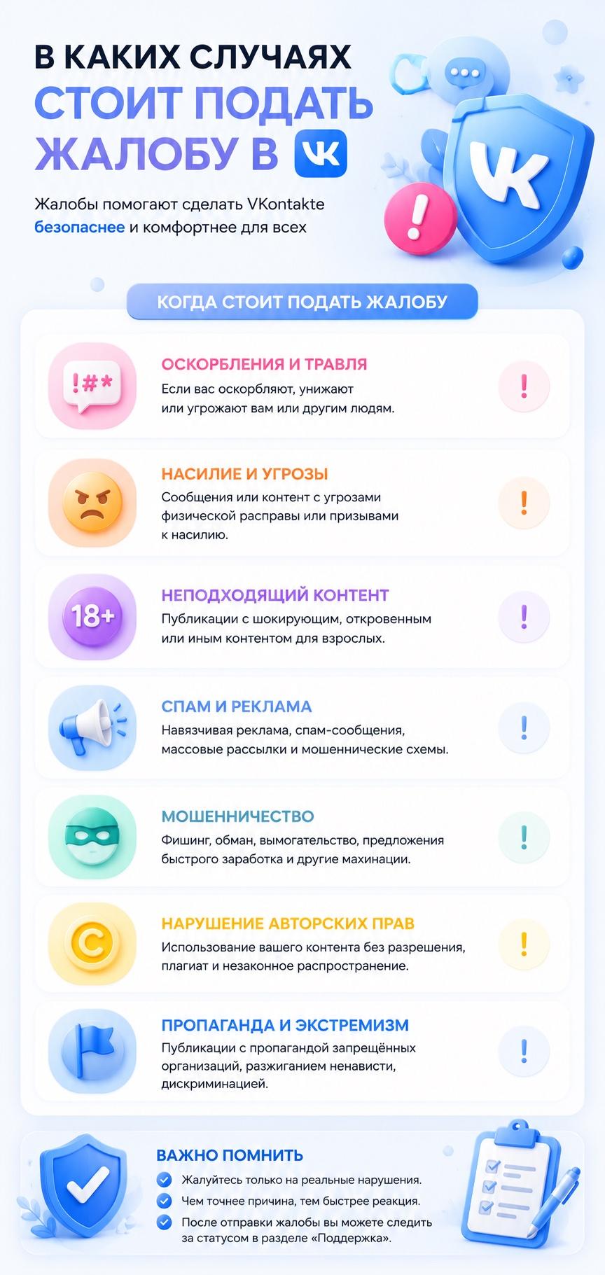 накрутка жалоб вк бесплатно