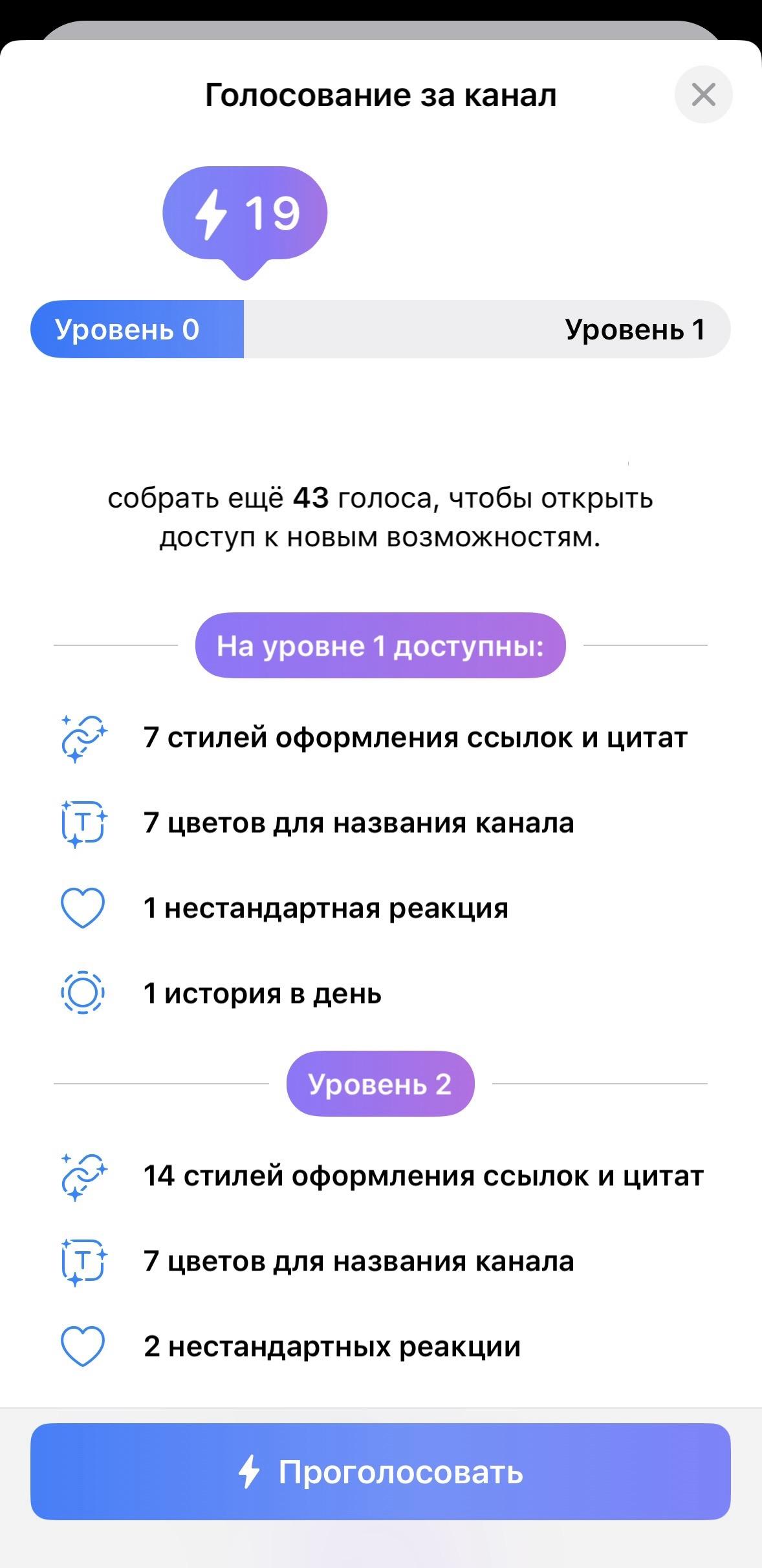 накрутить бусты в телеграм