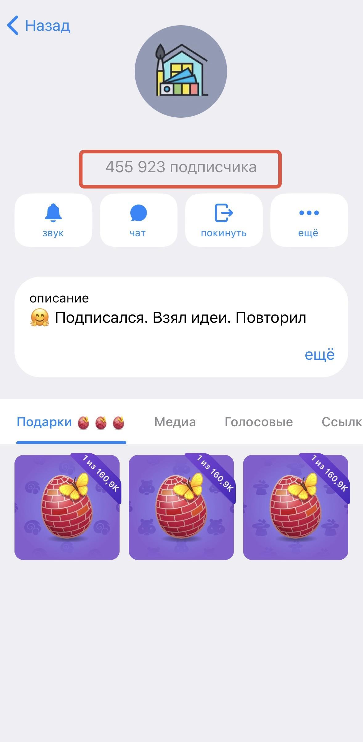 купить ботов в тг