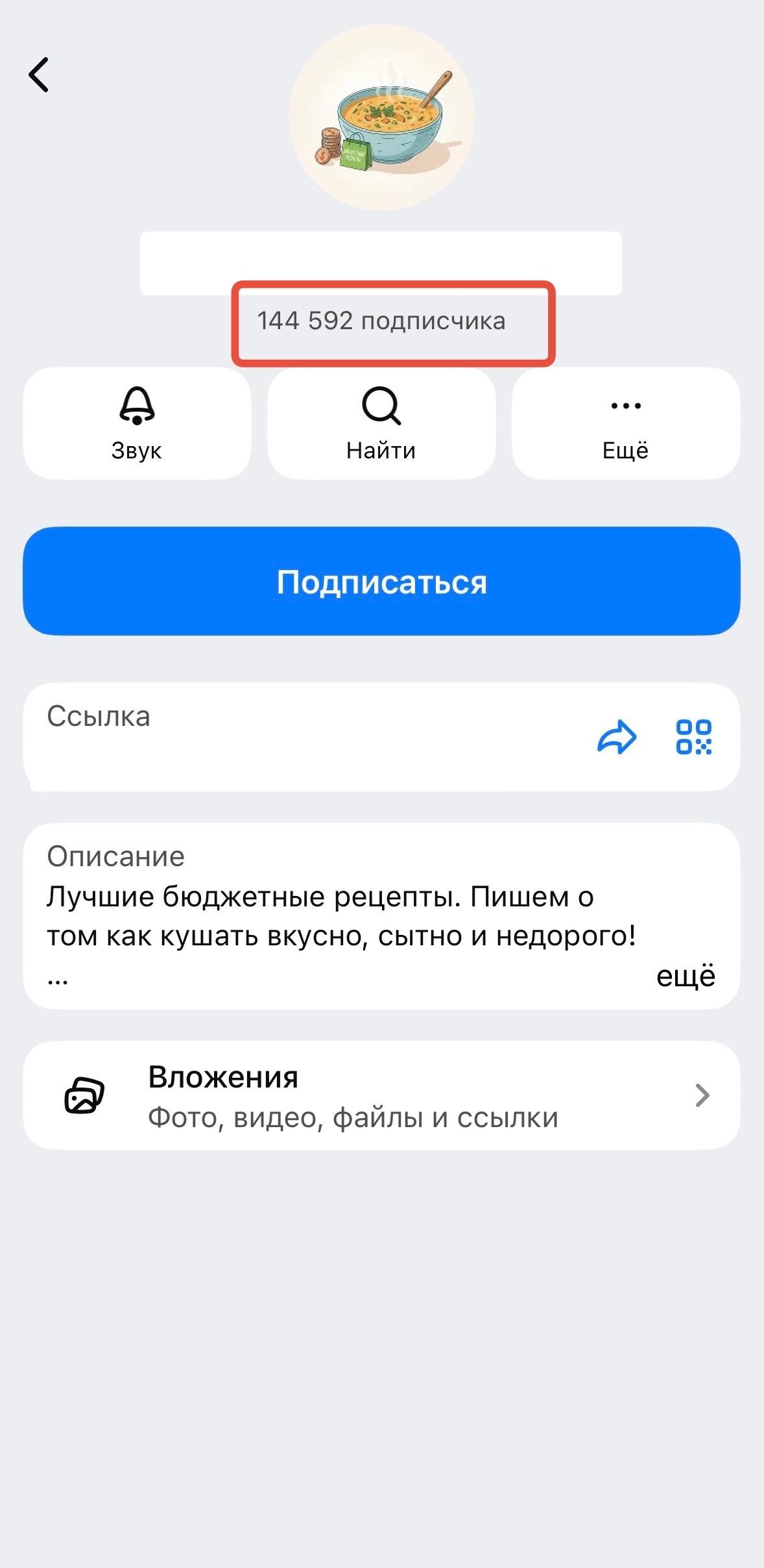 недорого купить ботов макс