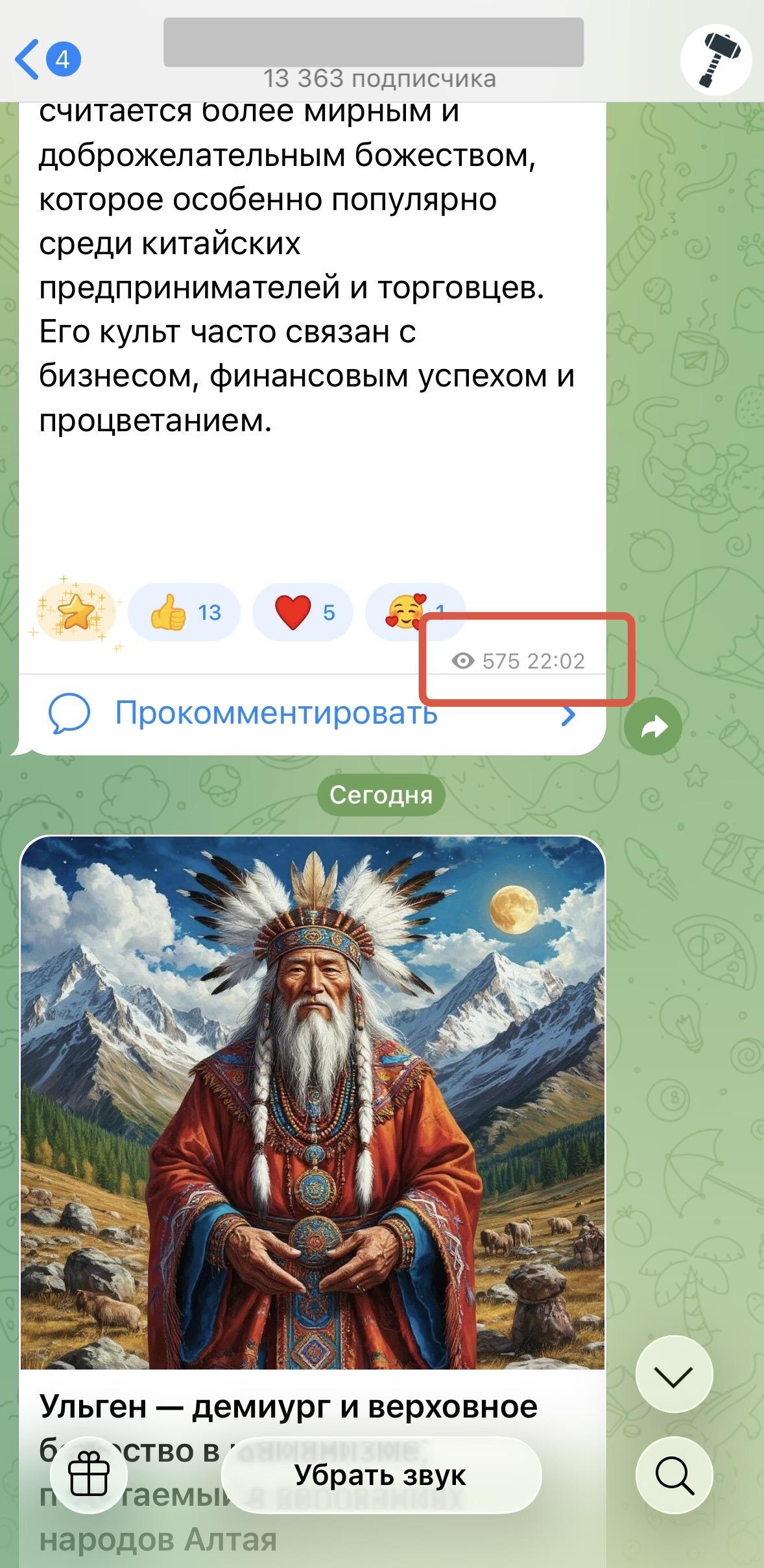 купить просмотры в тгк