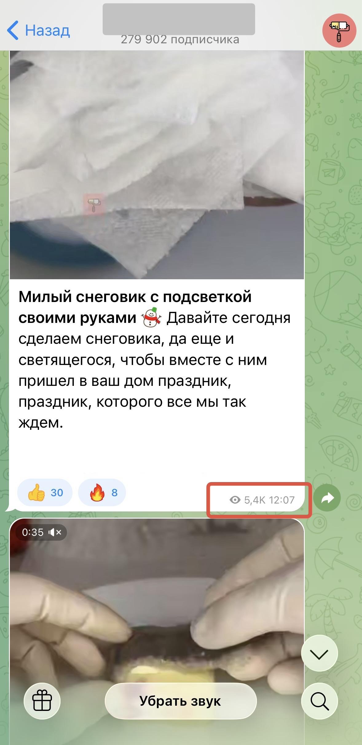 купить просмотры в тг