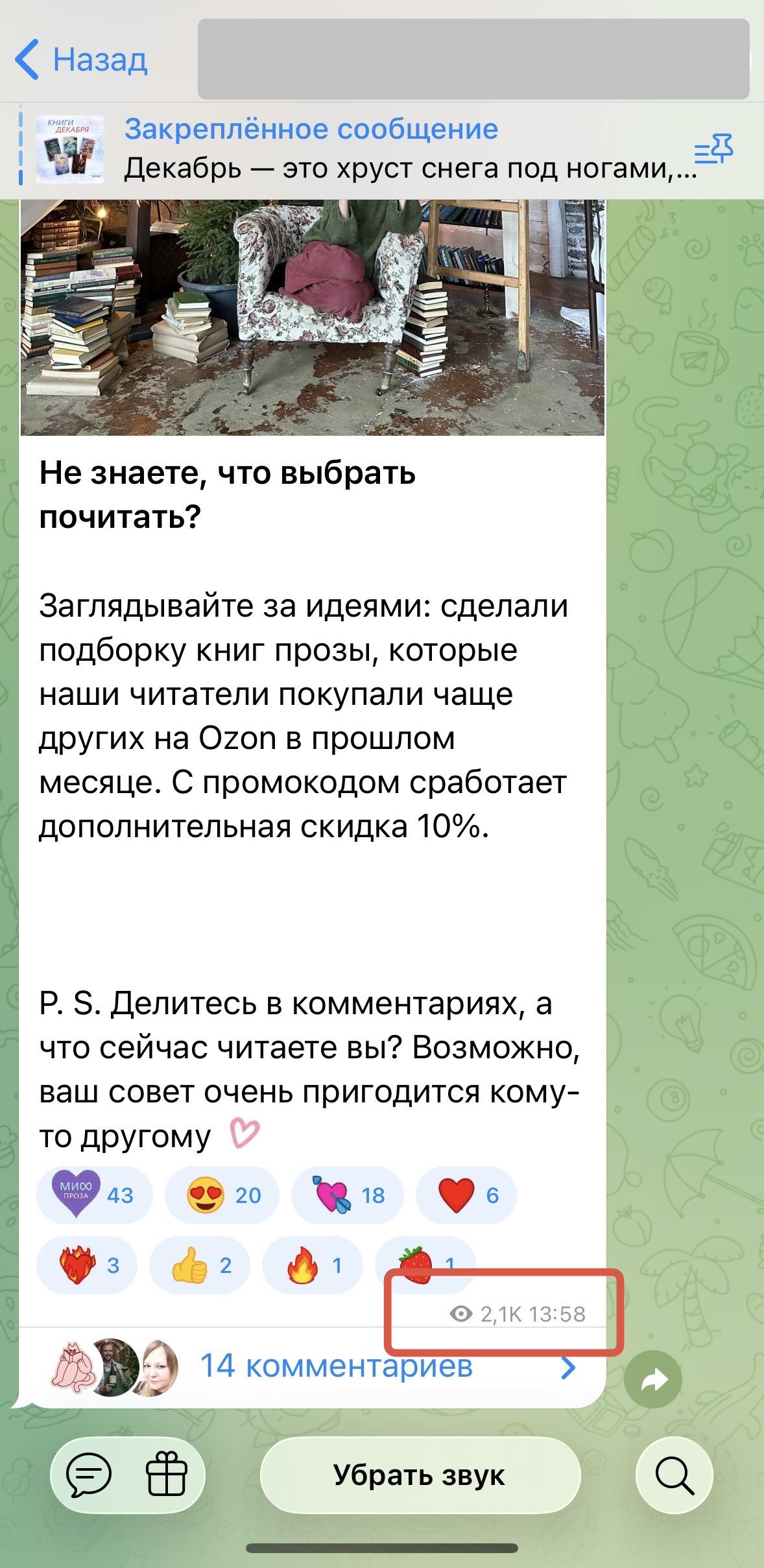 купить просмотры на пост тг