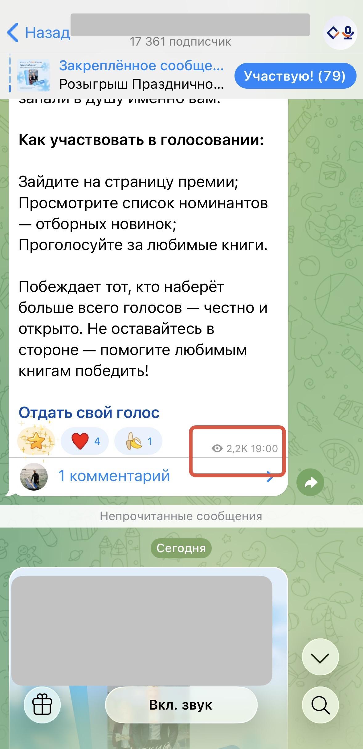 телеграм просмотры купить поштучно