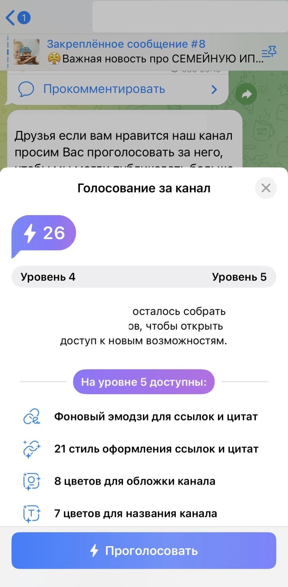 накрутка бустов тг канала бесплатно