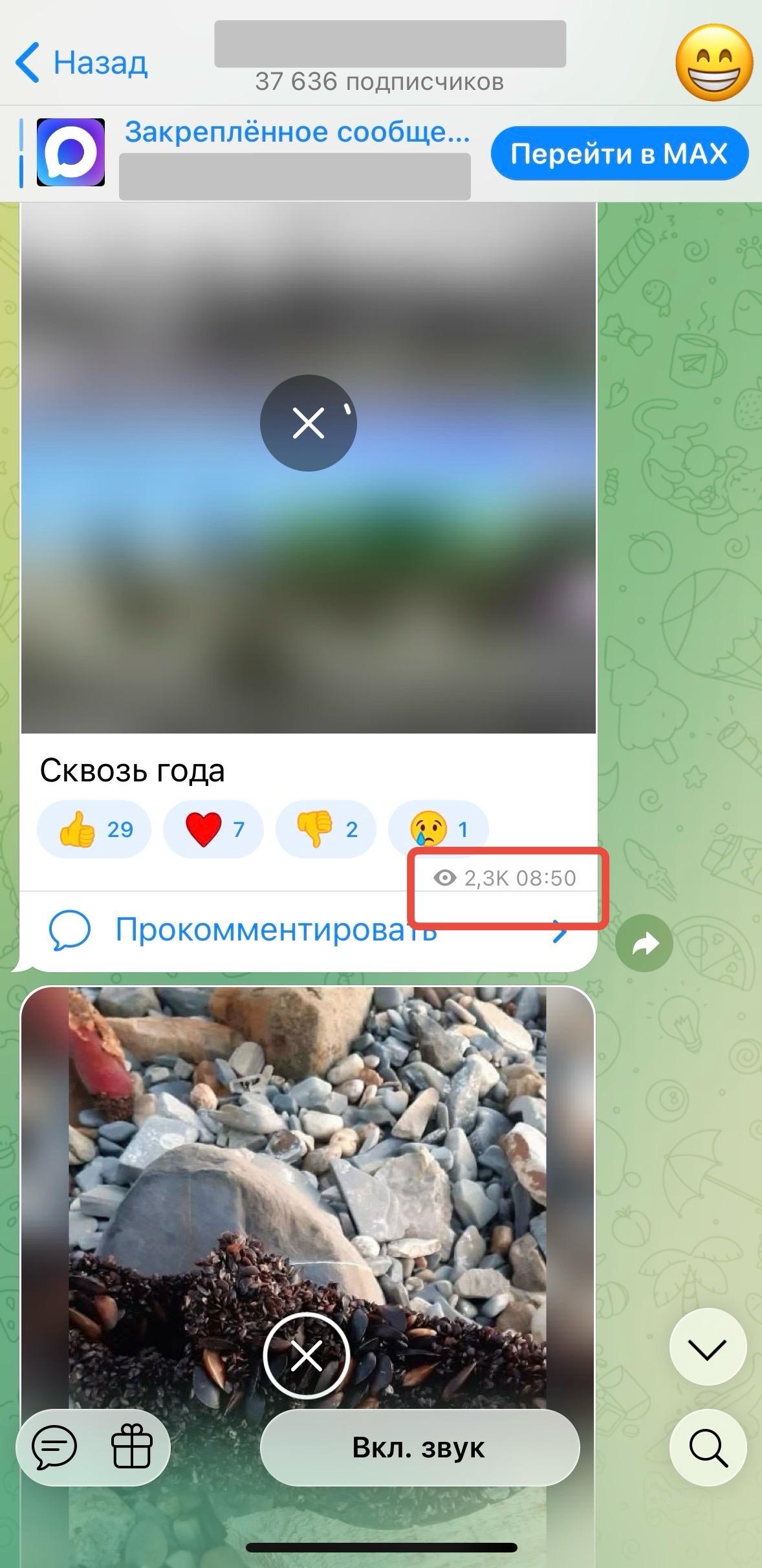накрутить просмотры в тг канале бесплатно