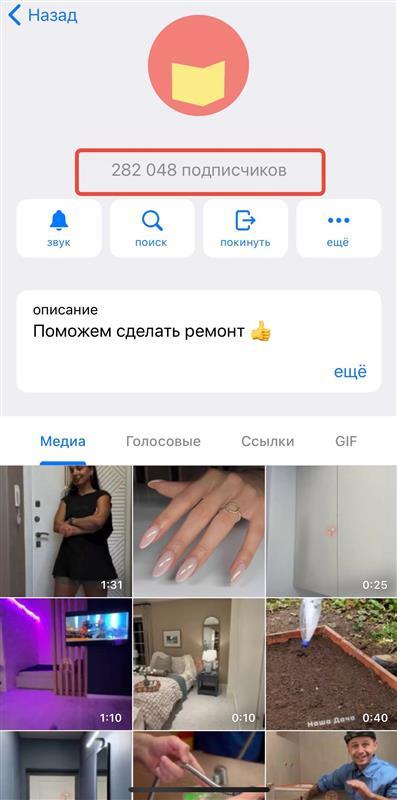 накрутка подписчиков в тг накрутка подписчиков в тг