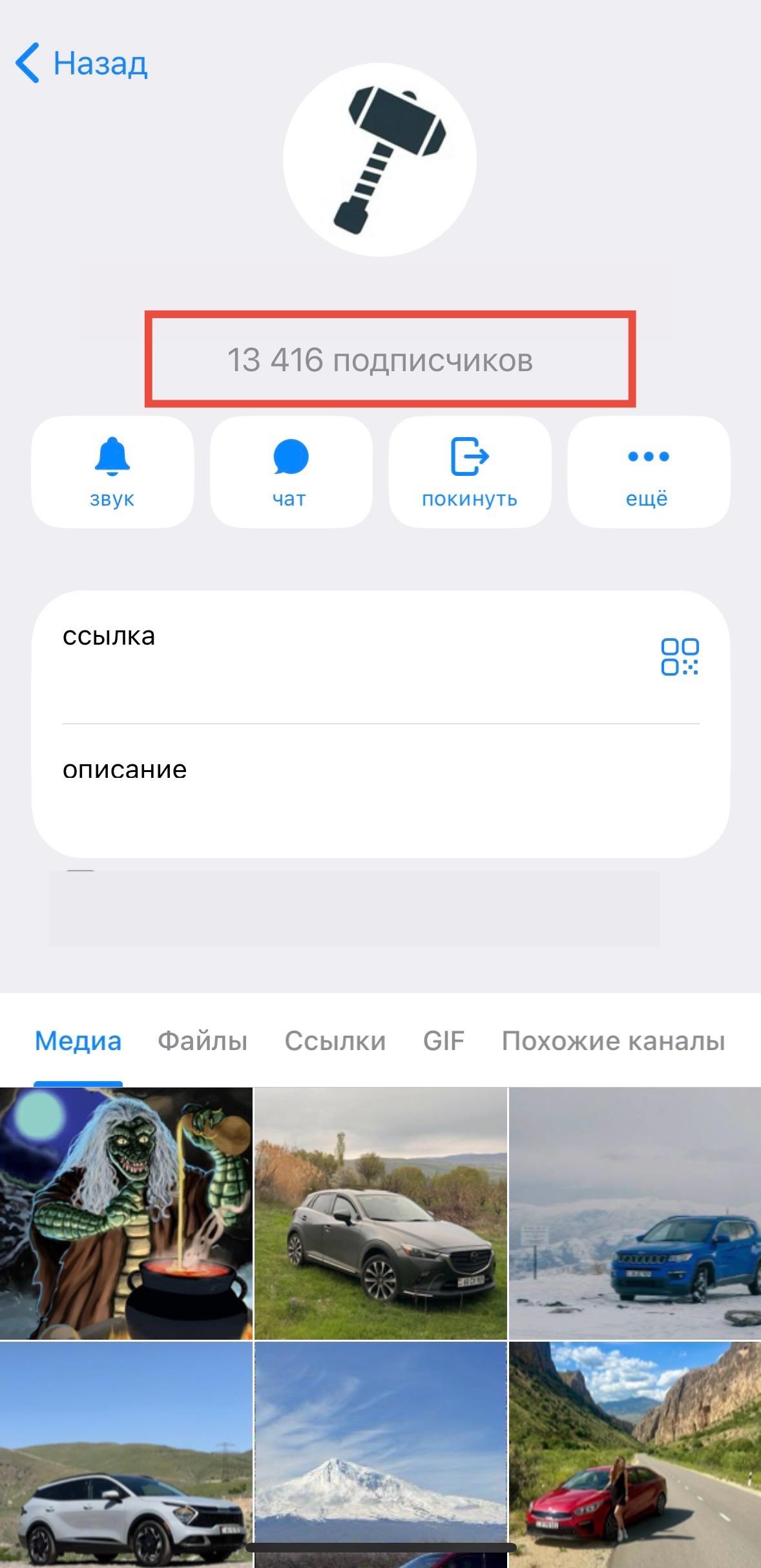 купить подписчиков в телеграм навсегда купить подписчиков в телеграм навсегда
