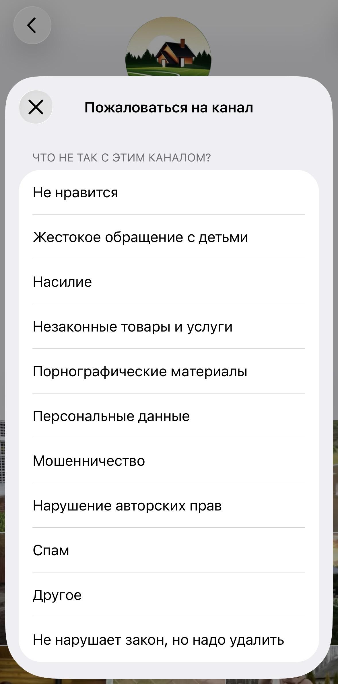 накрутка жалоб телеграм бесплатно