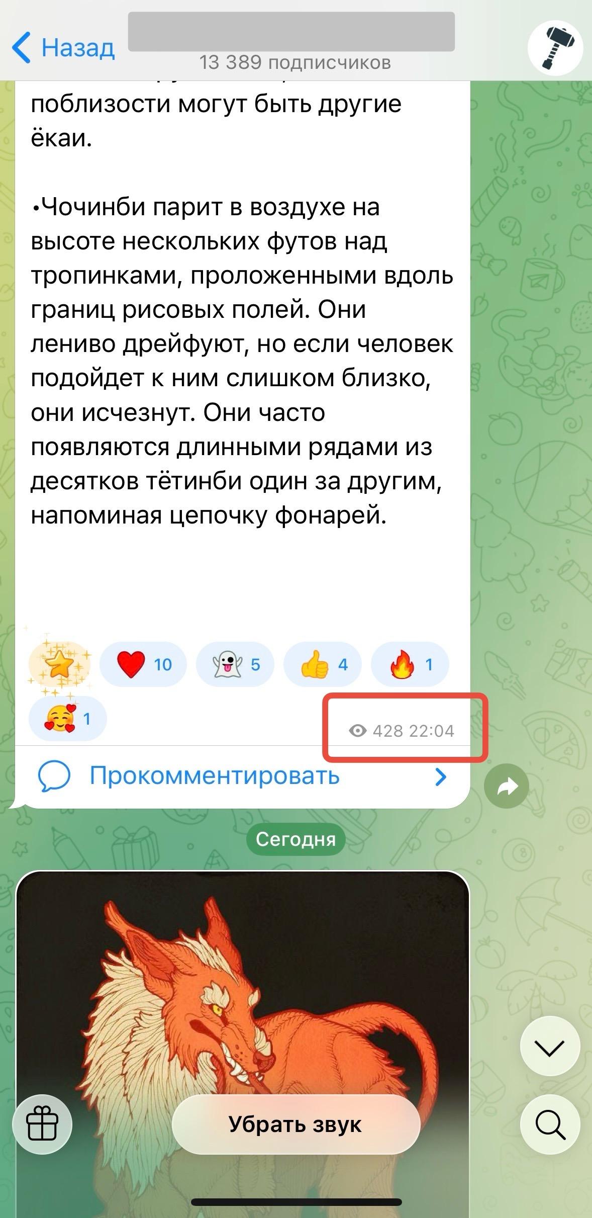 накрутка просмотров телеграм бесплатно