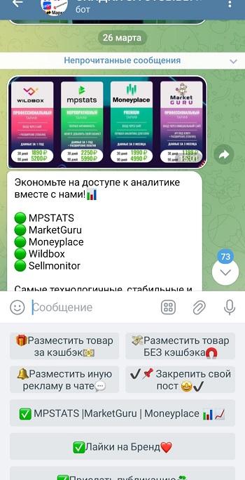 накрутить рефералов телеграм