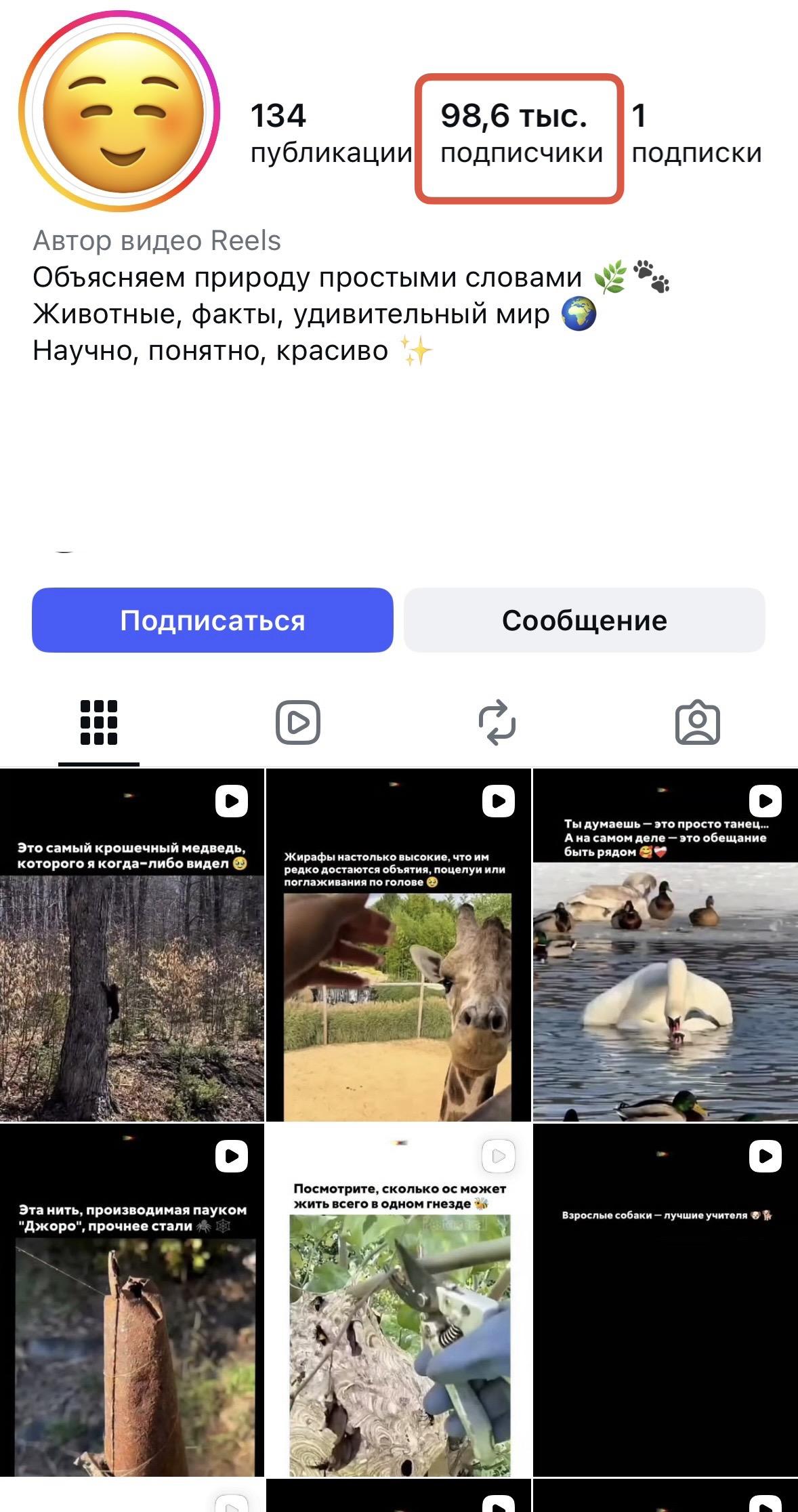 накрутка подписчиков инст бесплатно