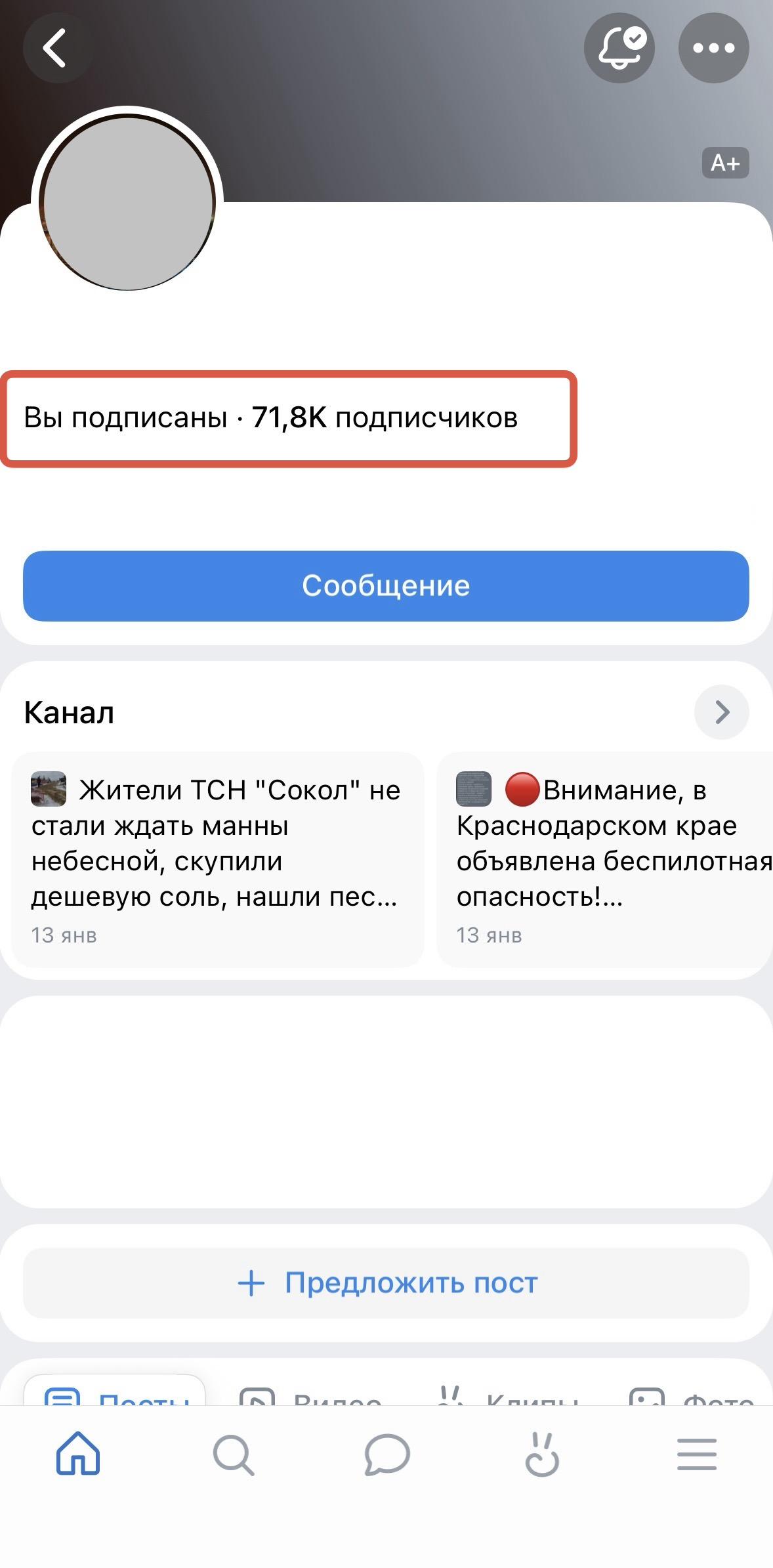 накрутка подписчиков вк бесплатно