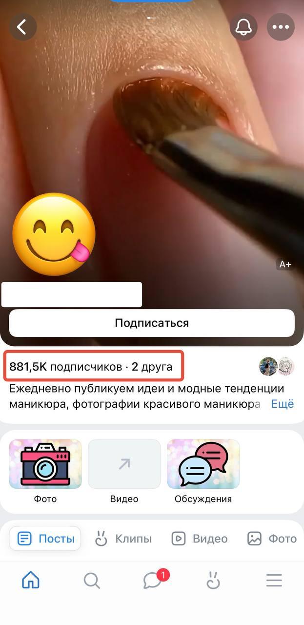 накрутка подписчиков в группу вк