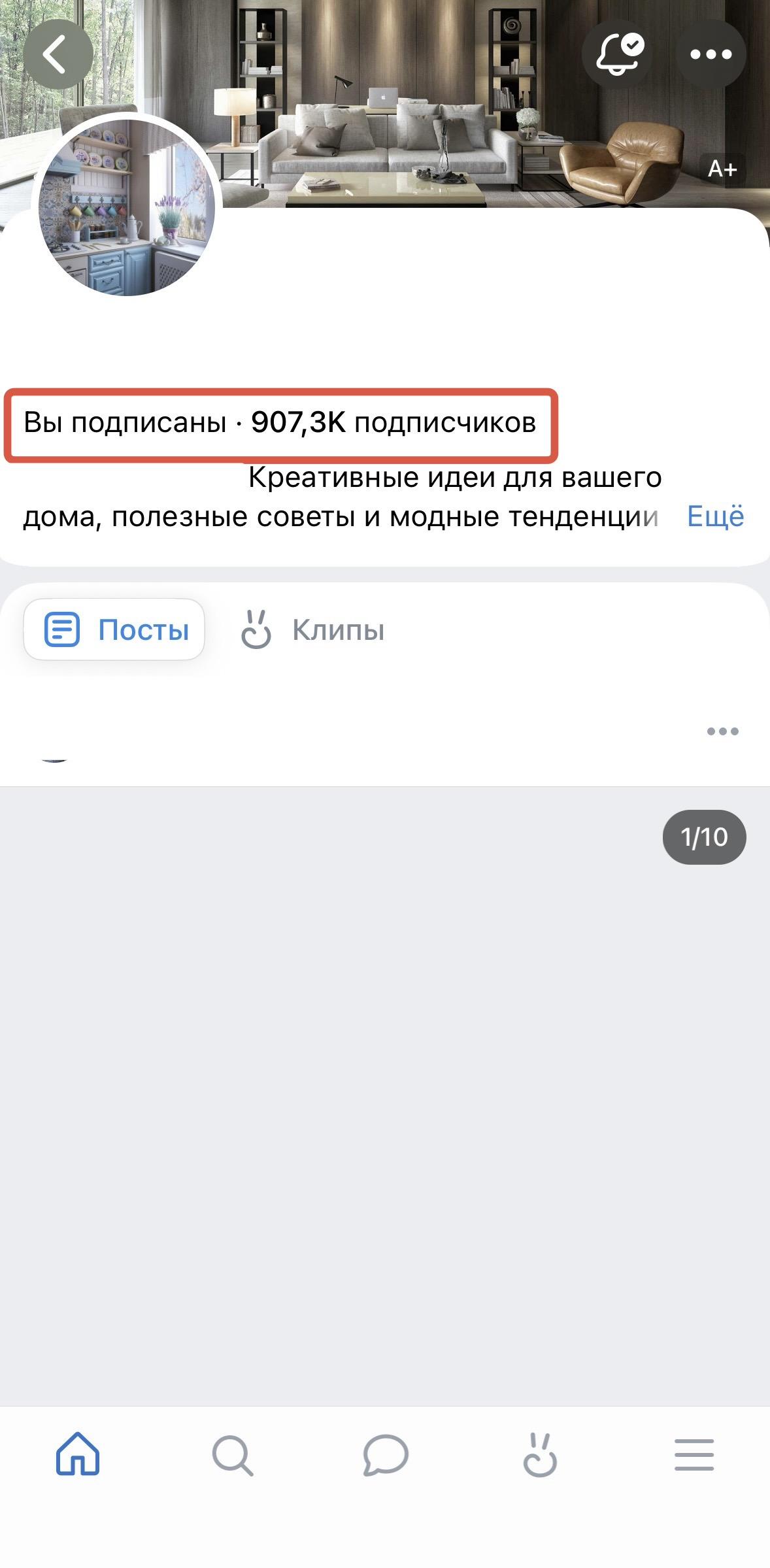 накрутка подписчиков вк бесплатно