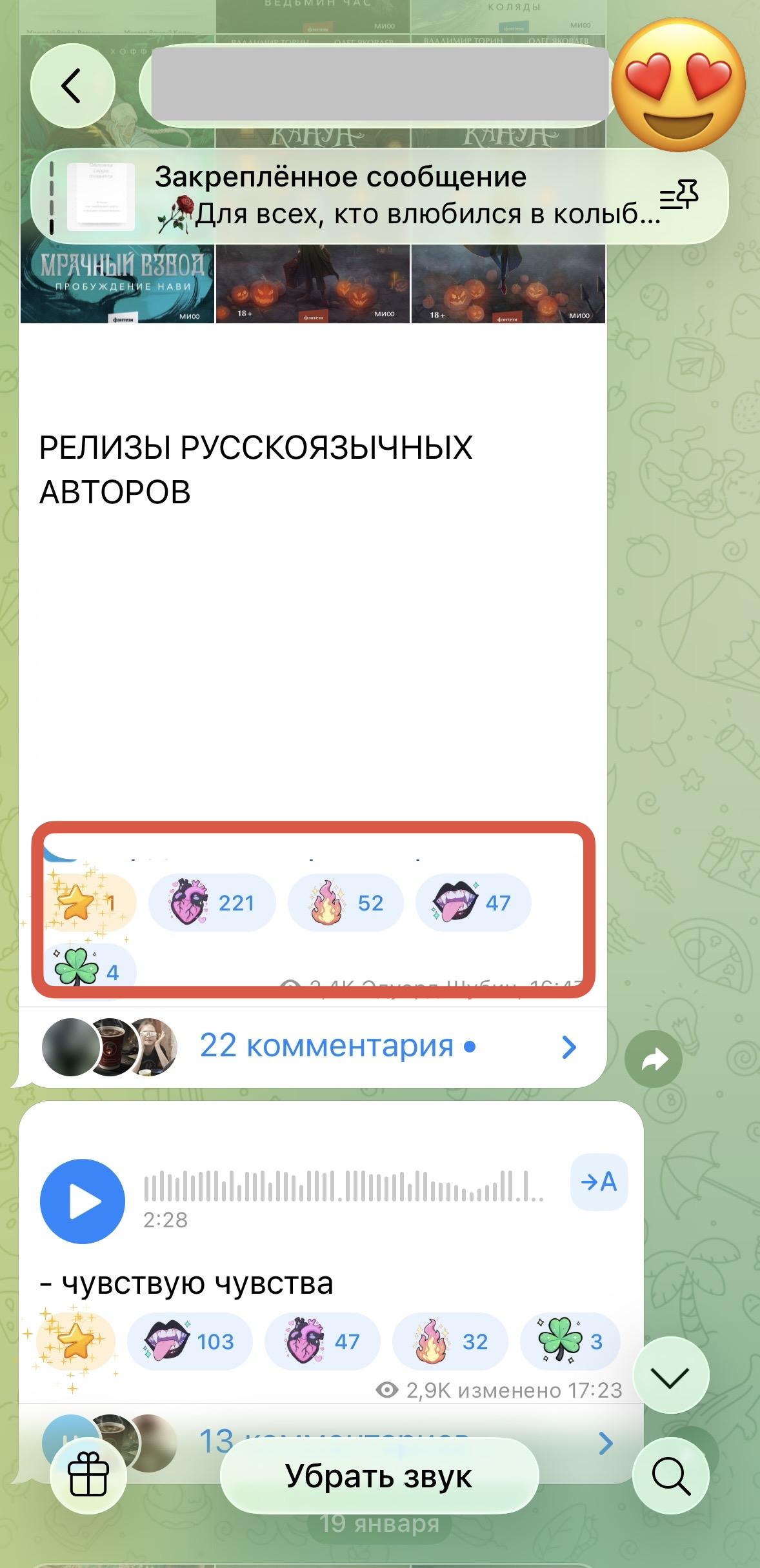 где купить звёзды телеграм