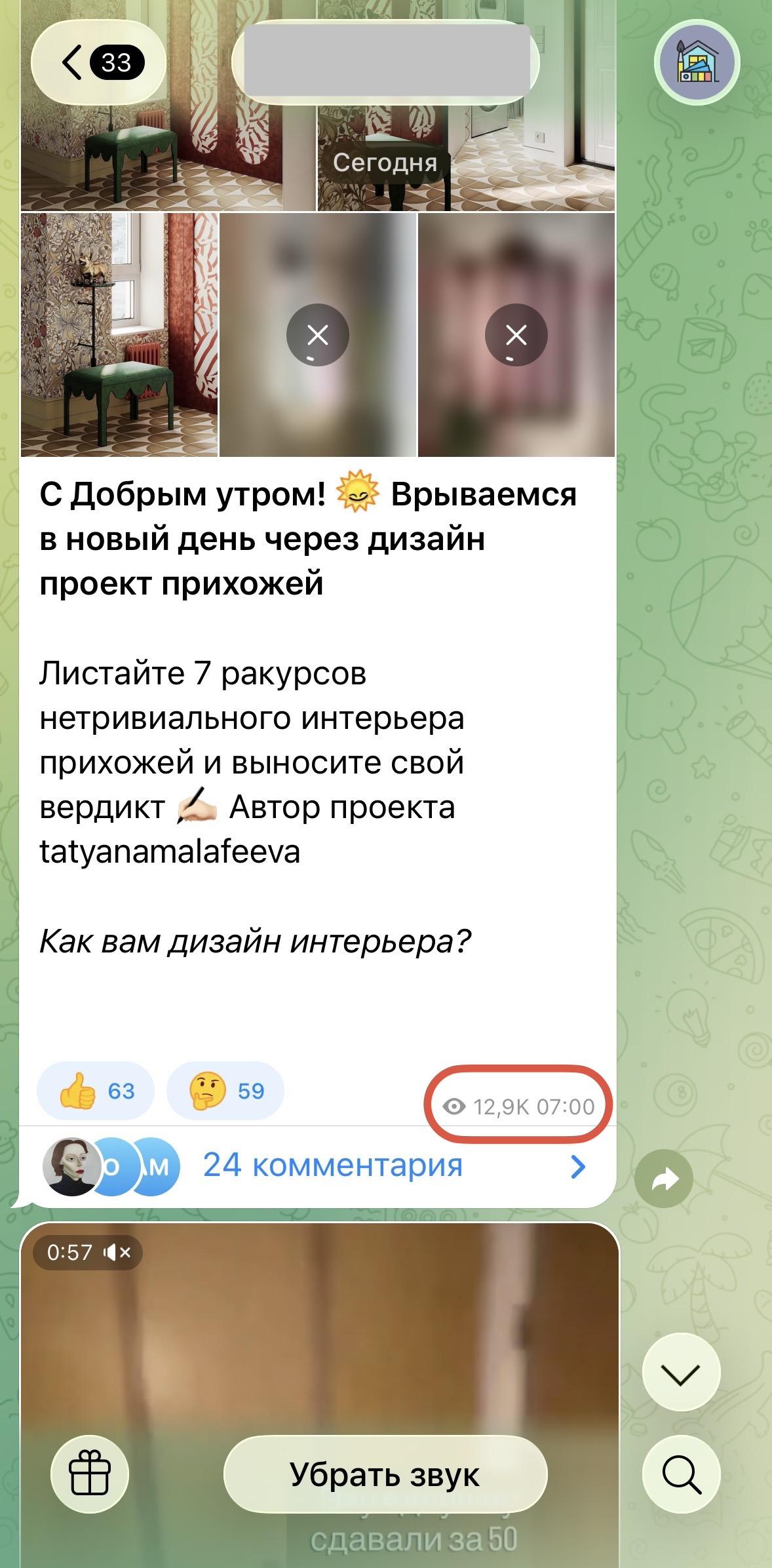 накрутка просмотров тг