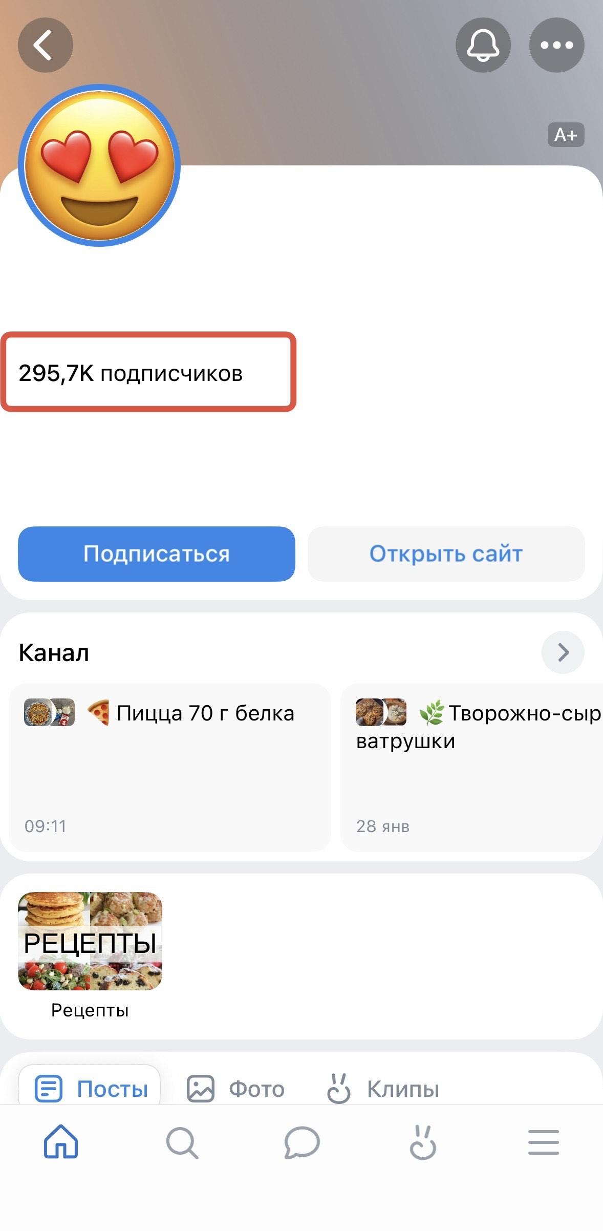 накрутка подписчиков вк сообщество