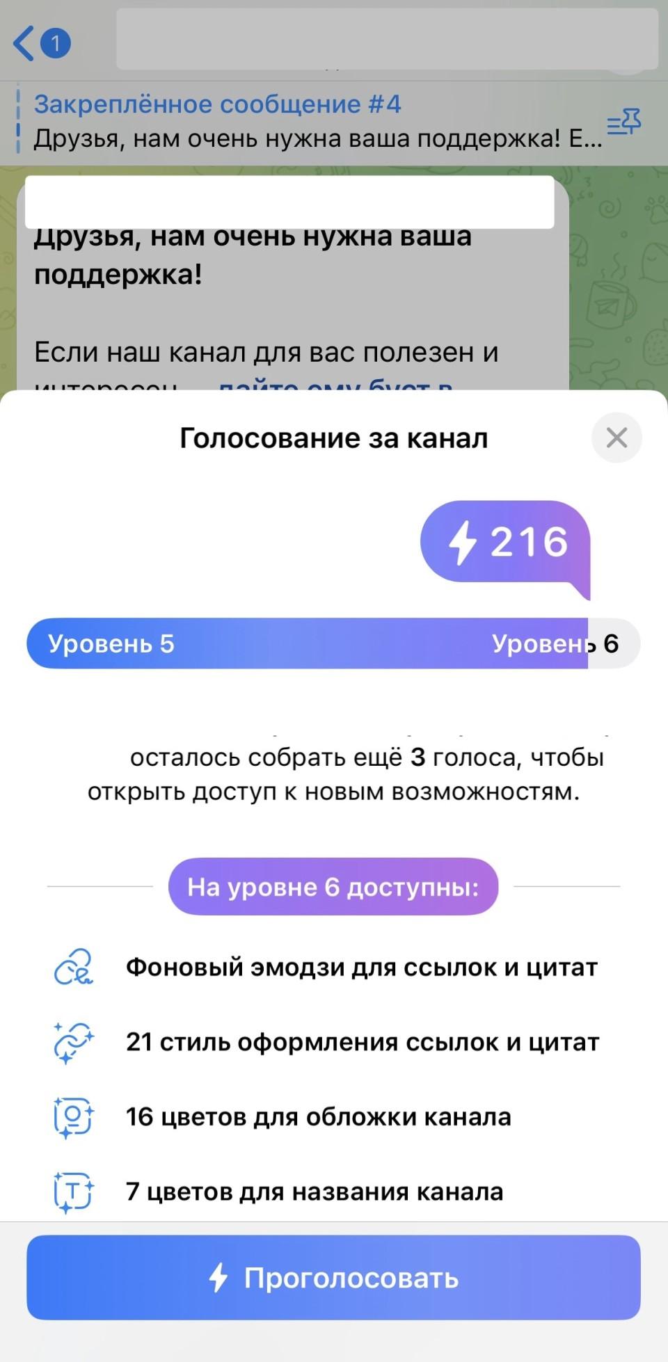 бесплатные бусты в телеграм