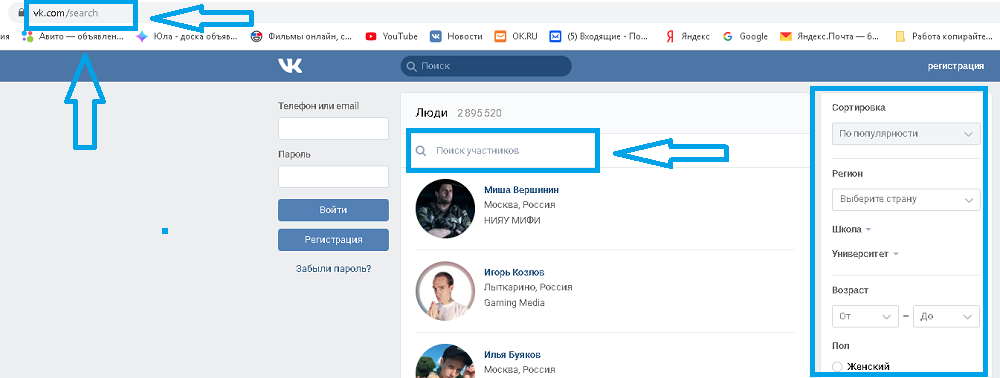 Как ВКонтакте найти человека по имени: Волшебная ссылка