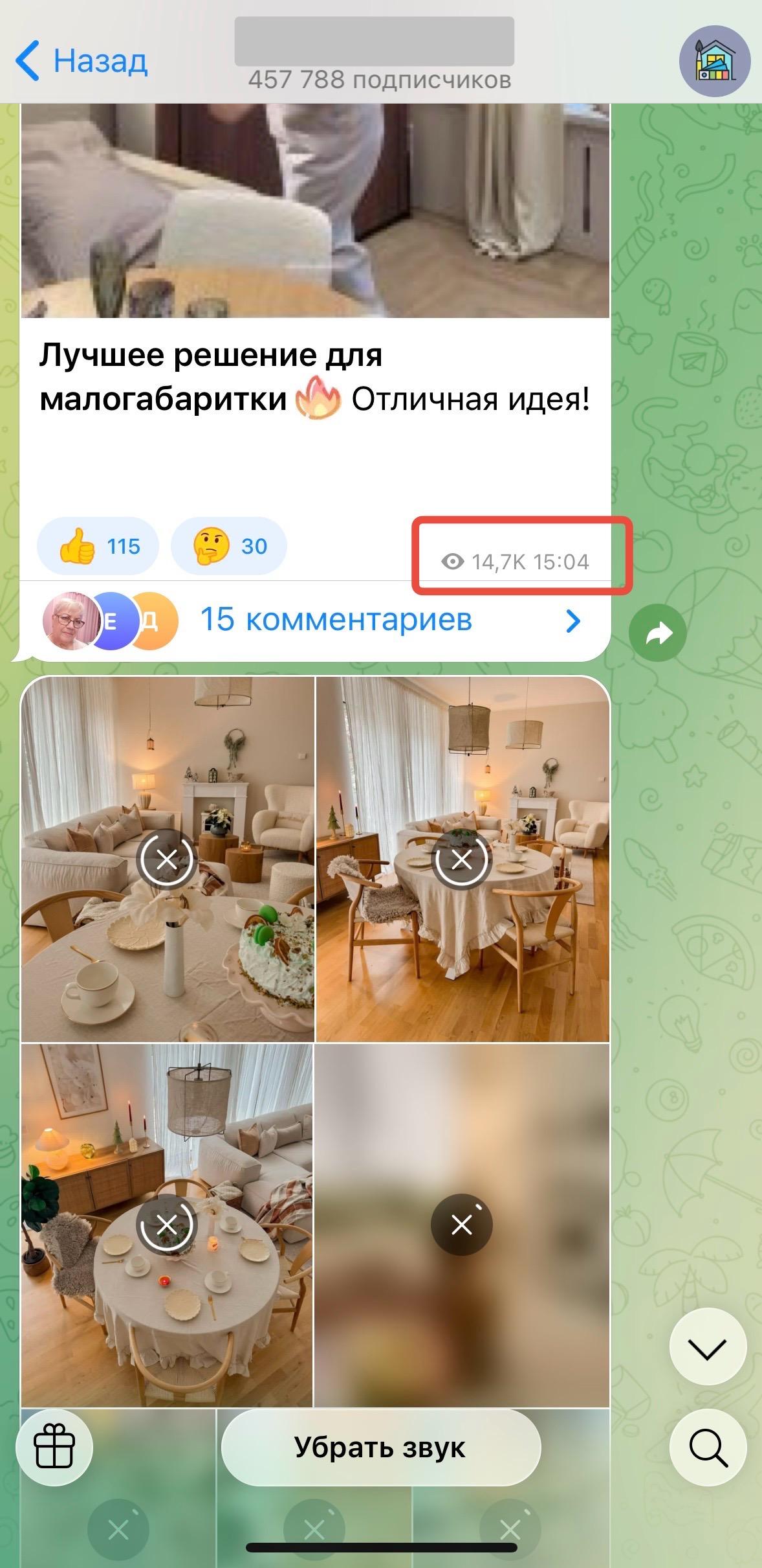 накрутка просмотров тг бесплатно