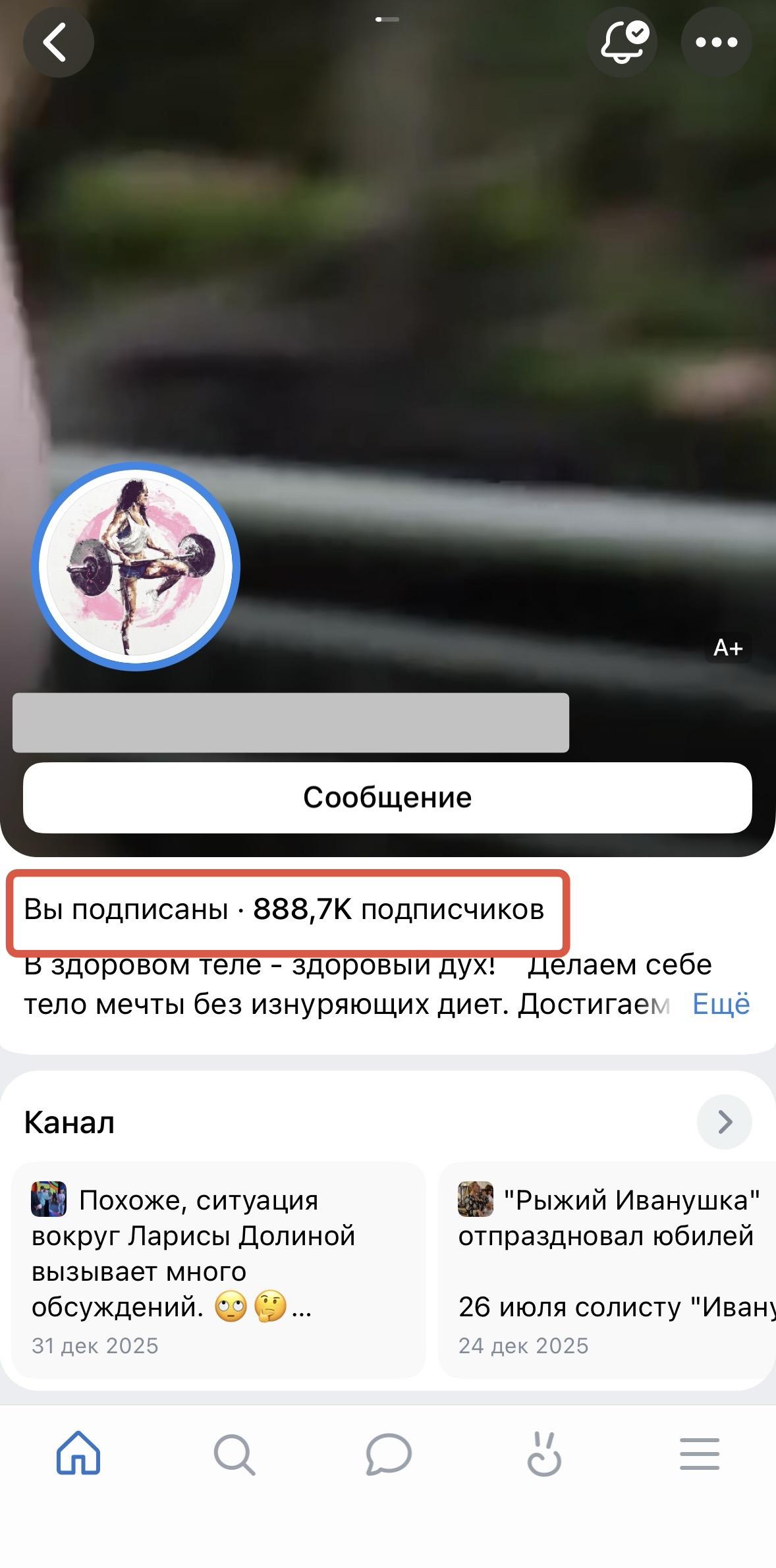 накрутить подписчиков в вк бесплатно