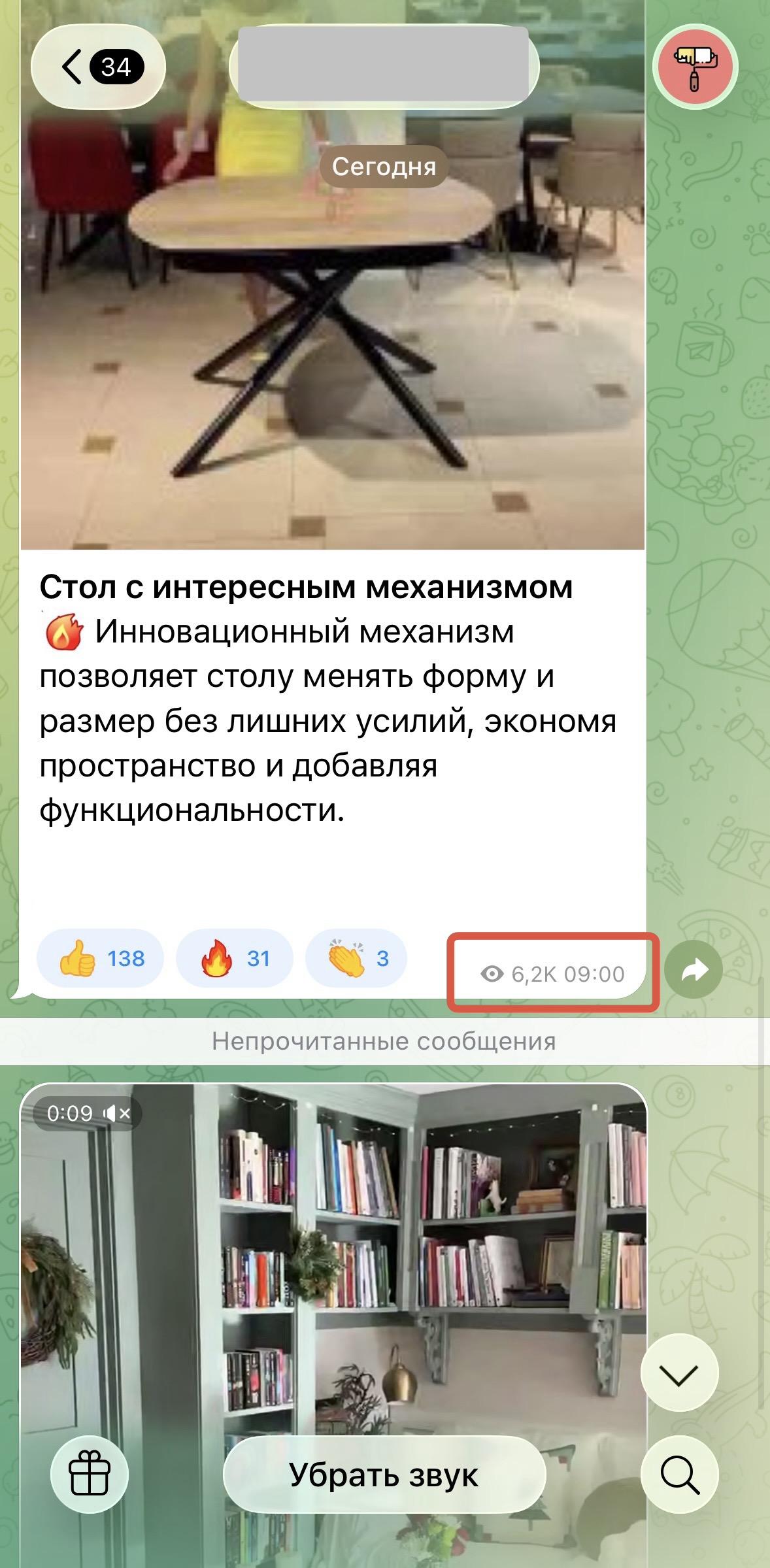 накрутка просмотров телеграм бесплатно