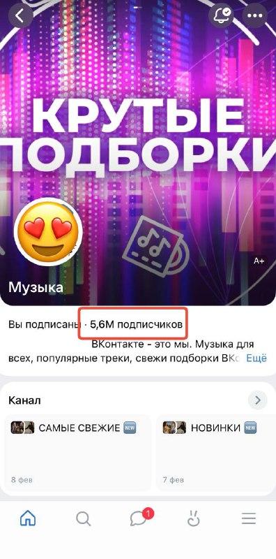 живые подписчики в группу вк