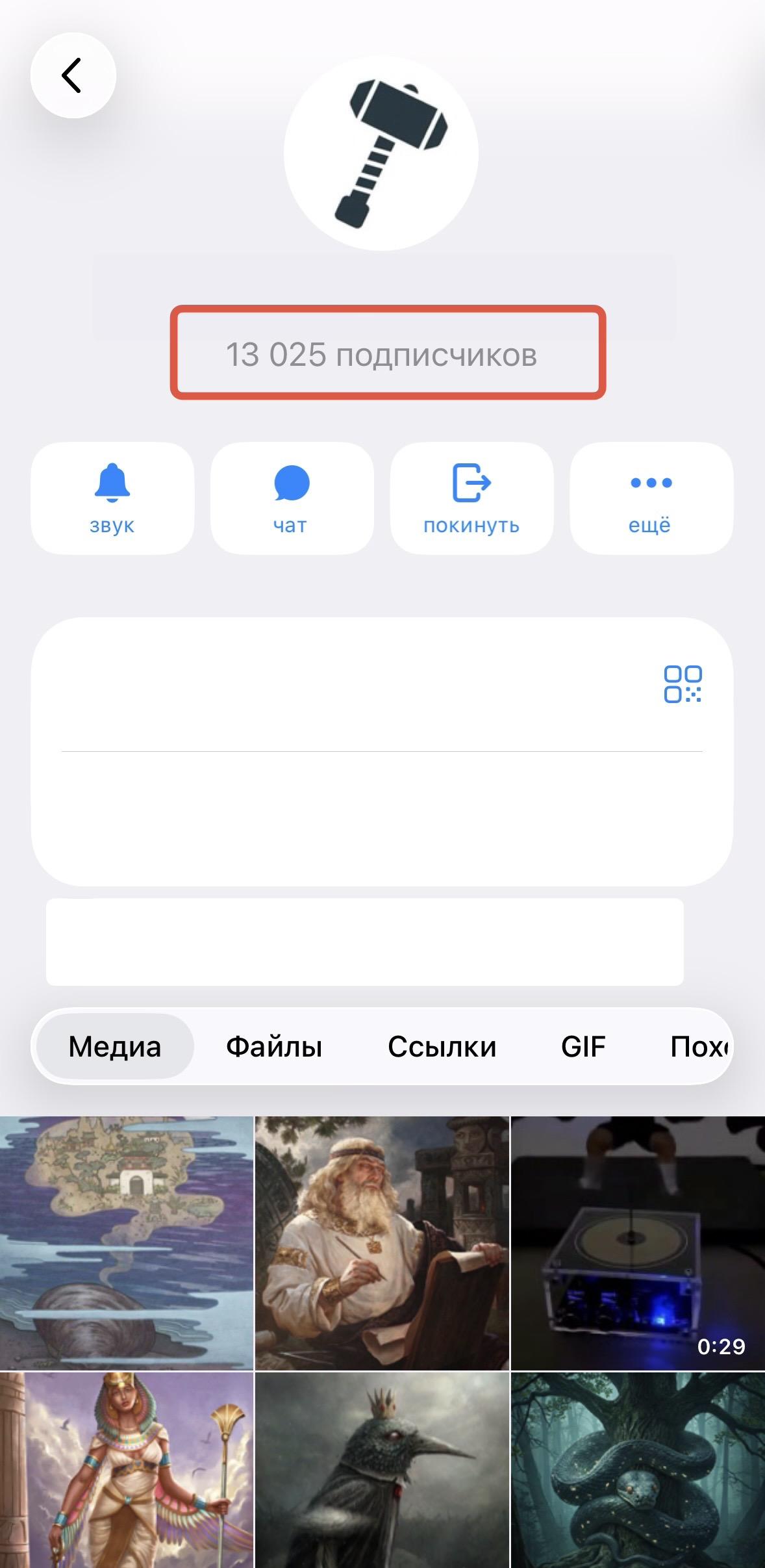 накрутить подписчиков в телеграм живых