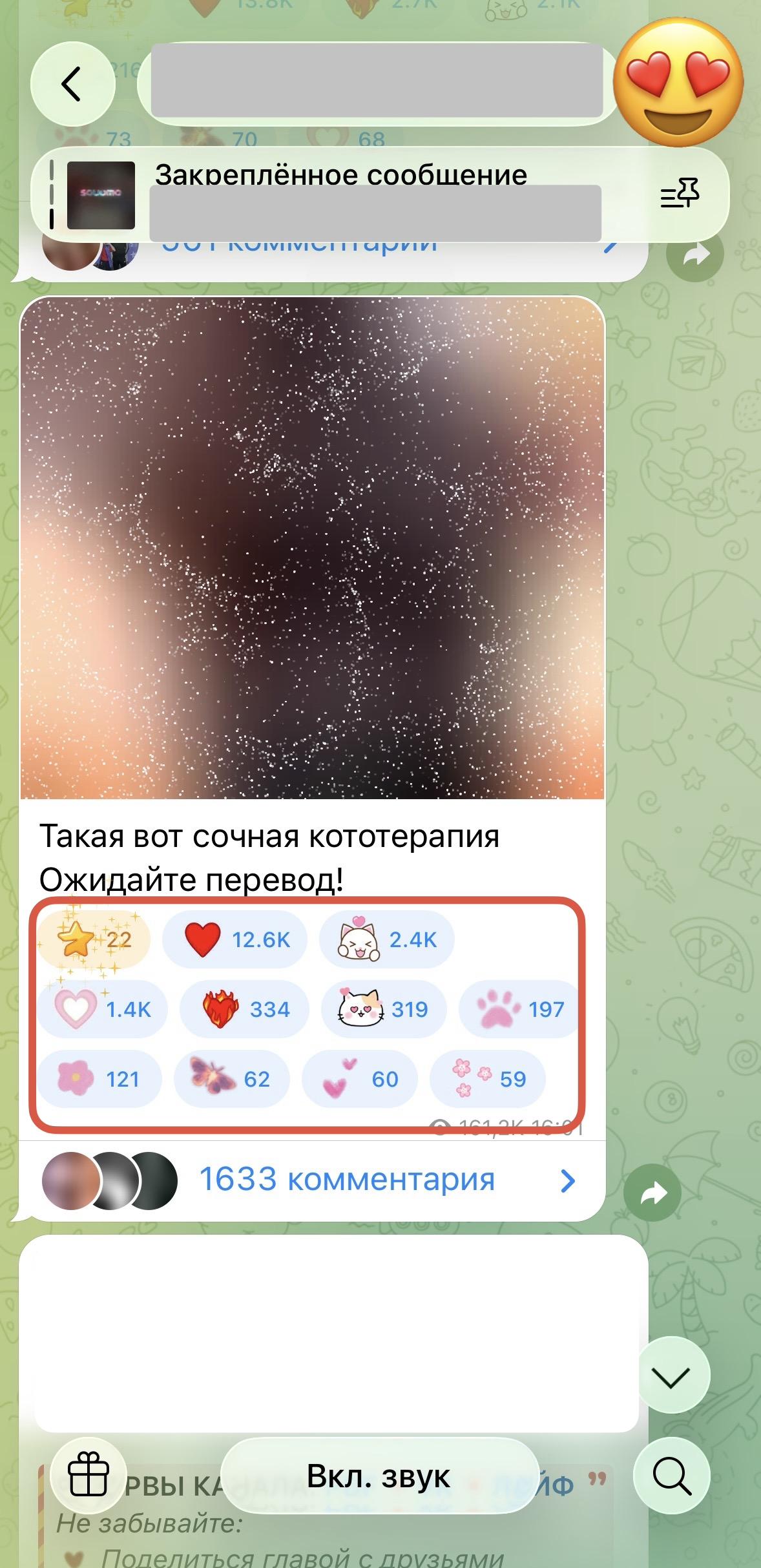 купить 100 звёзд тг