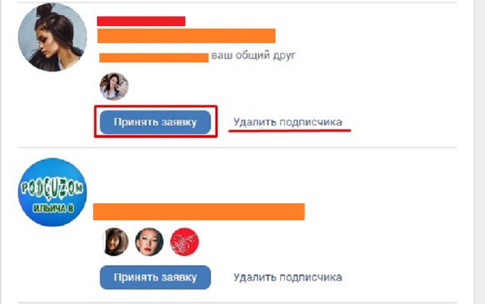 заявки друзья ВКонтакте купить