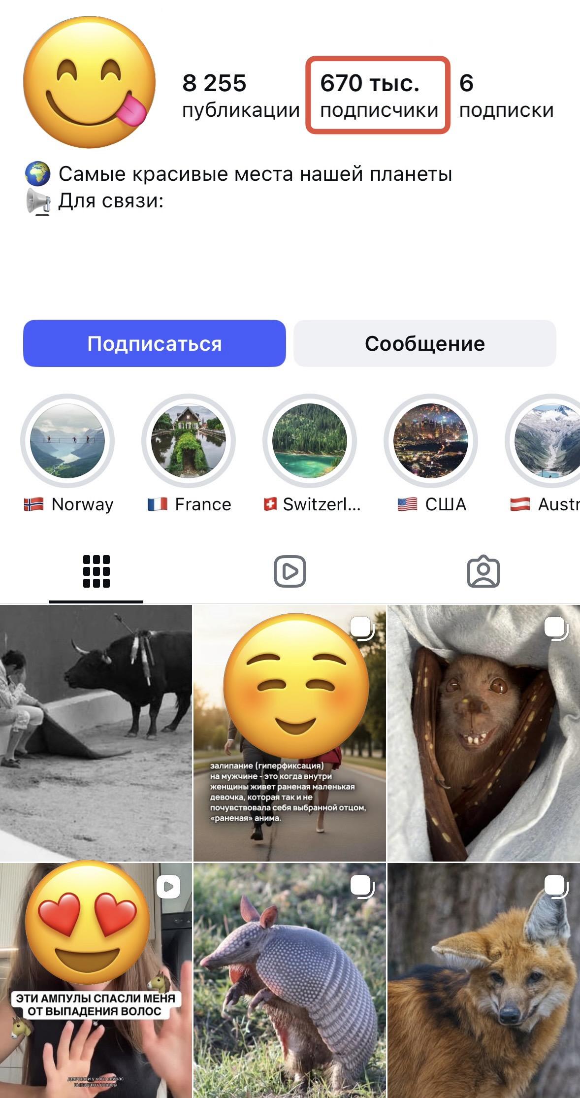 накрутка живых подписчиков инстаграм