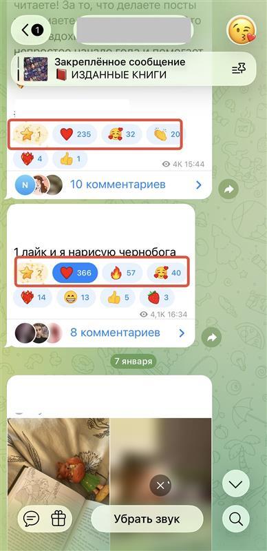 дешёвые звёзды тг