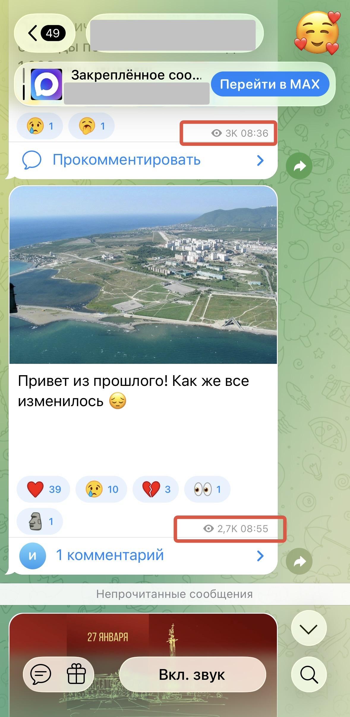 накрутить просмотры в тгк