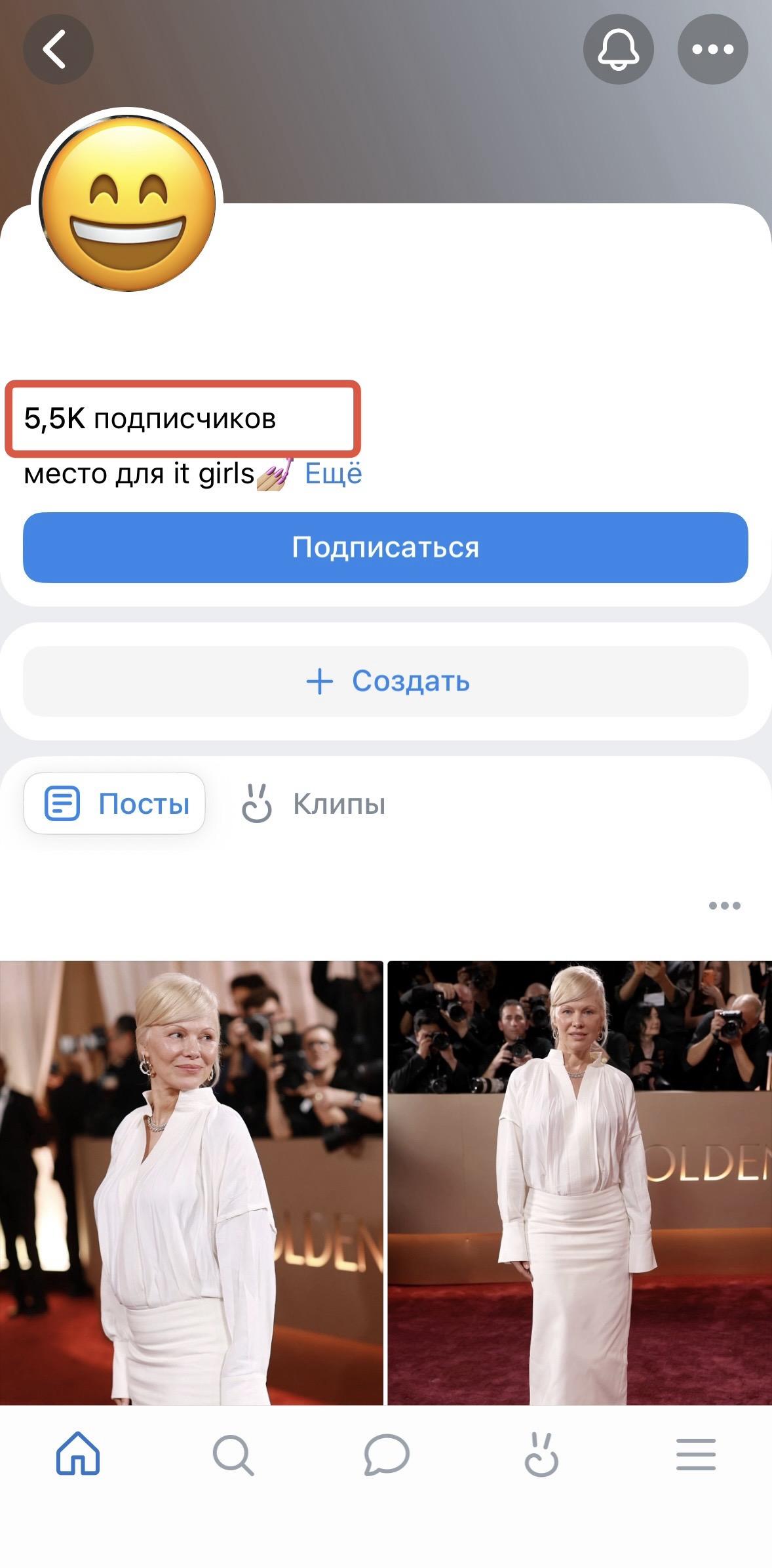 бесплатные подписчики вк