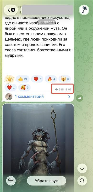 накрутить просмотры на пост в тг