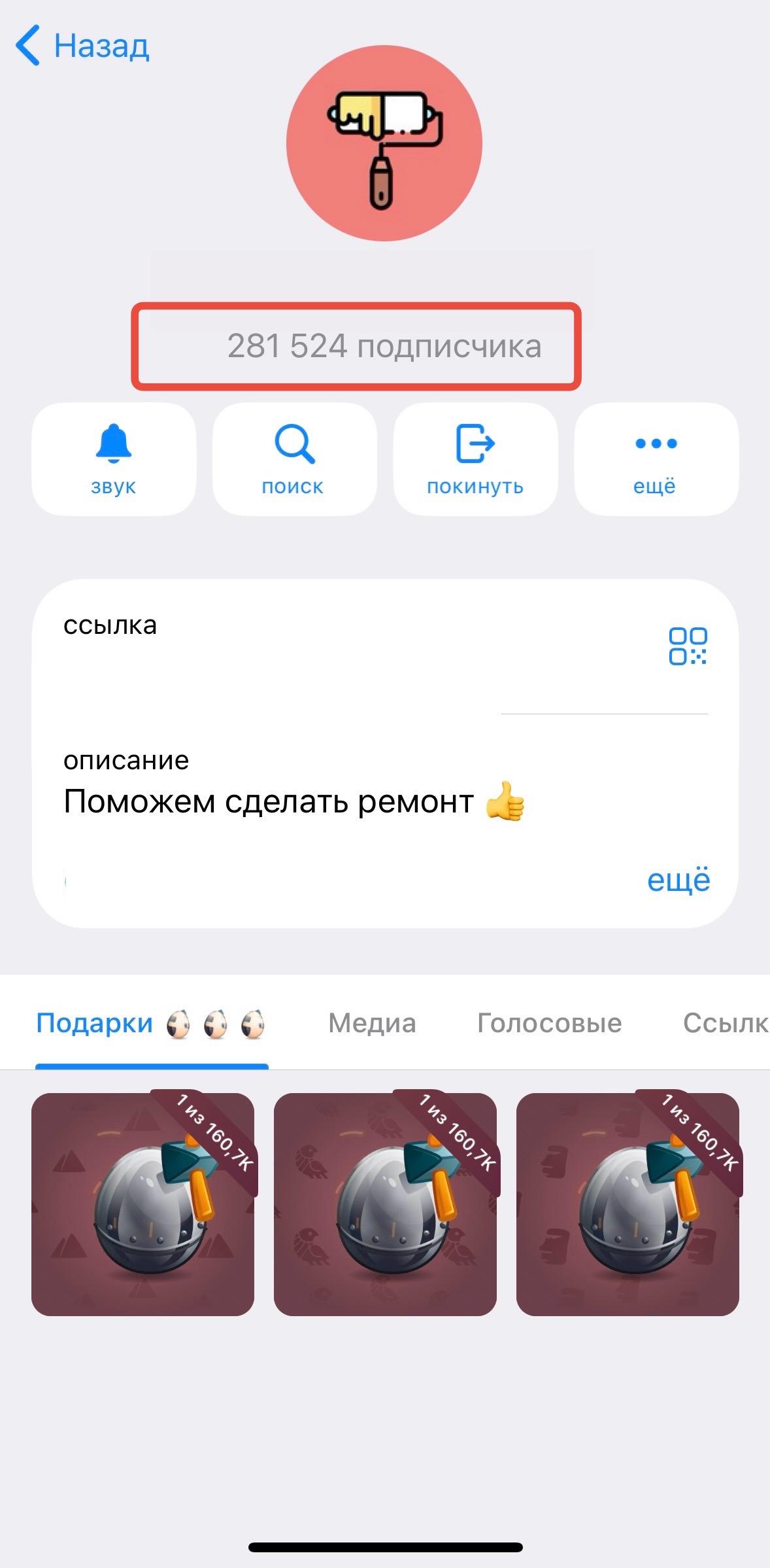 купить живых подписчиков в телеграм купить живых подписчиков в телеграм